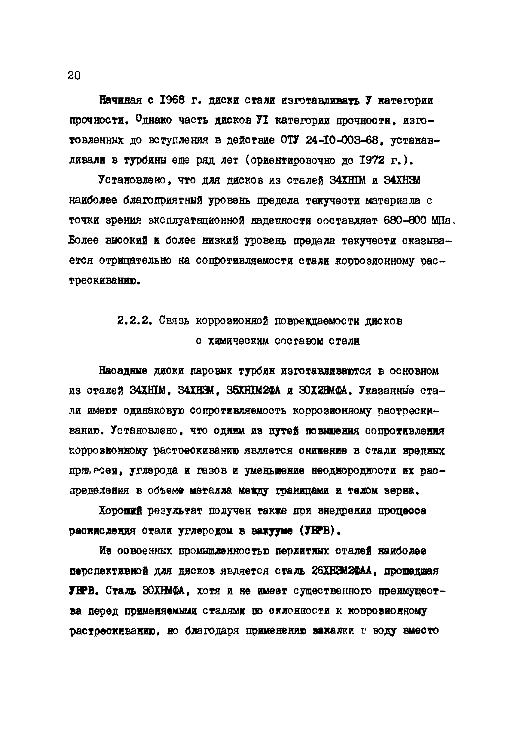 РД 34.30.507-92