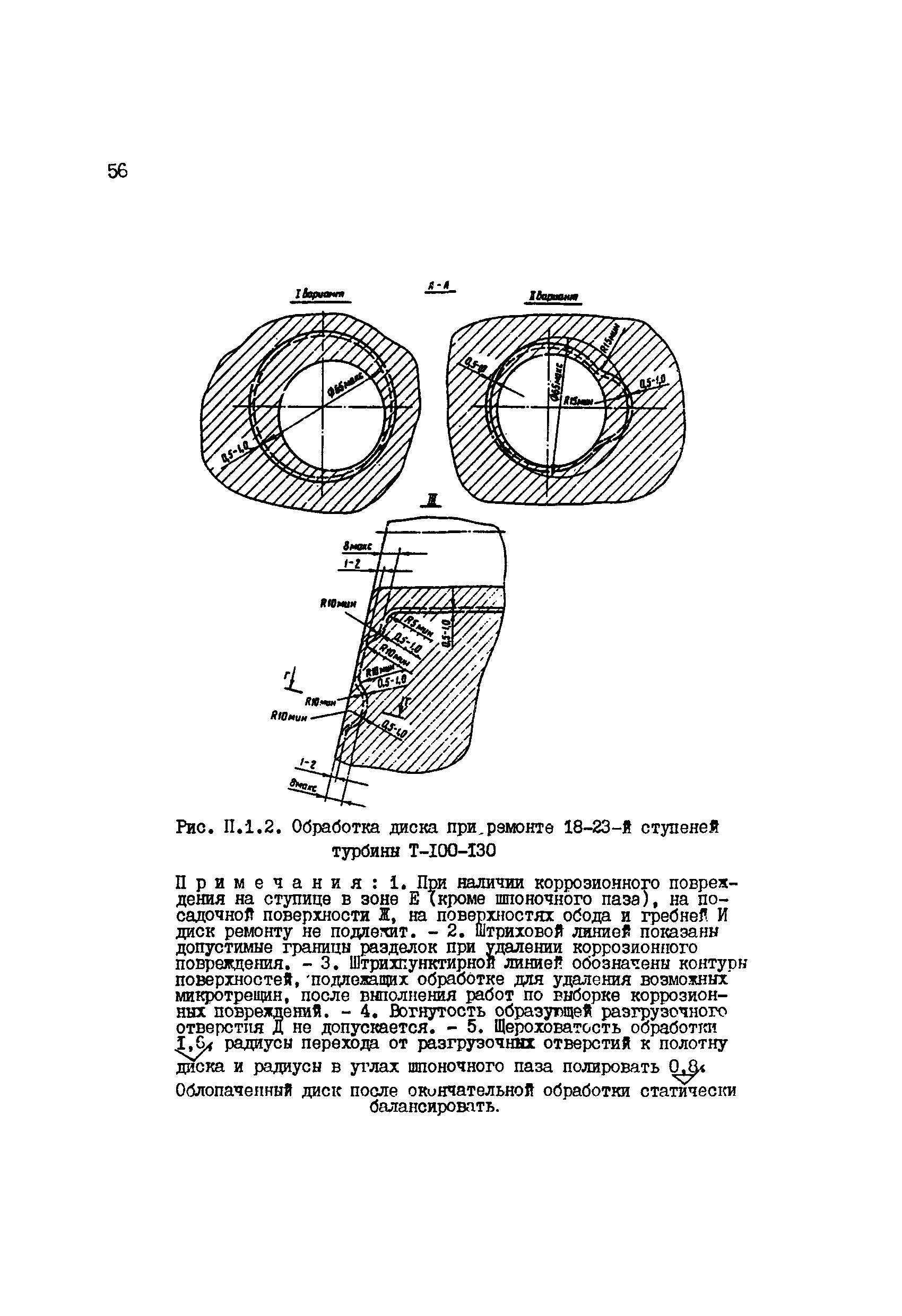 РД 34.30.507-92