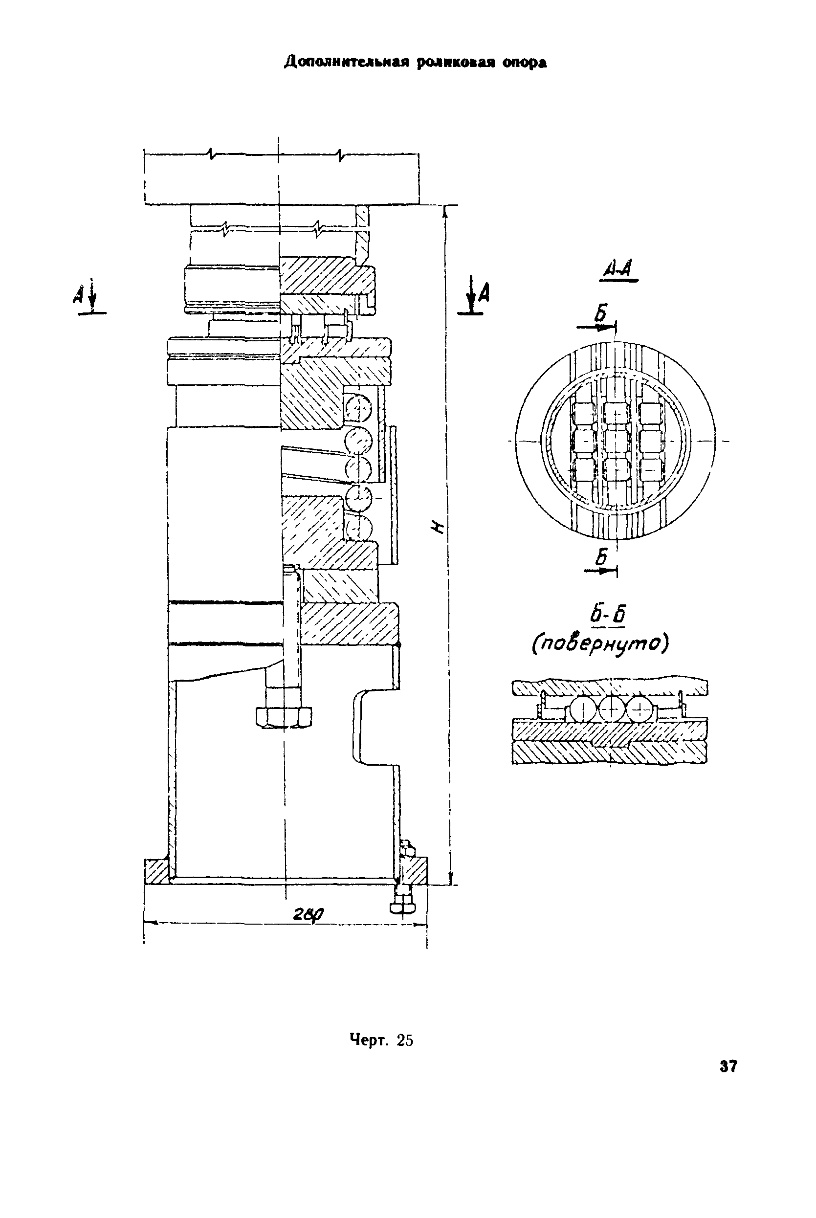 РД 34.30.506-90