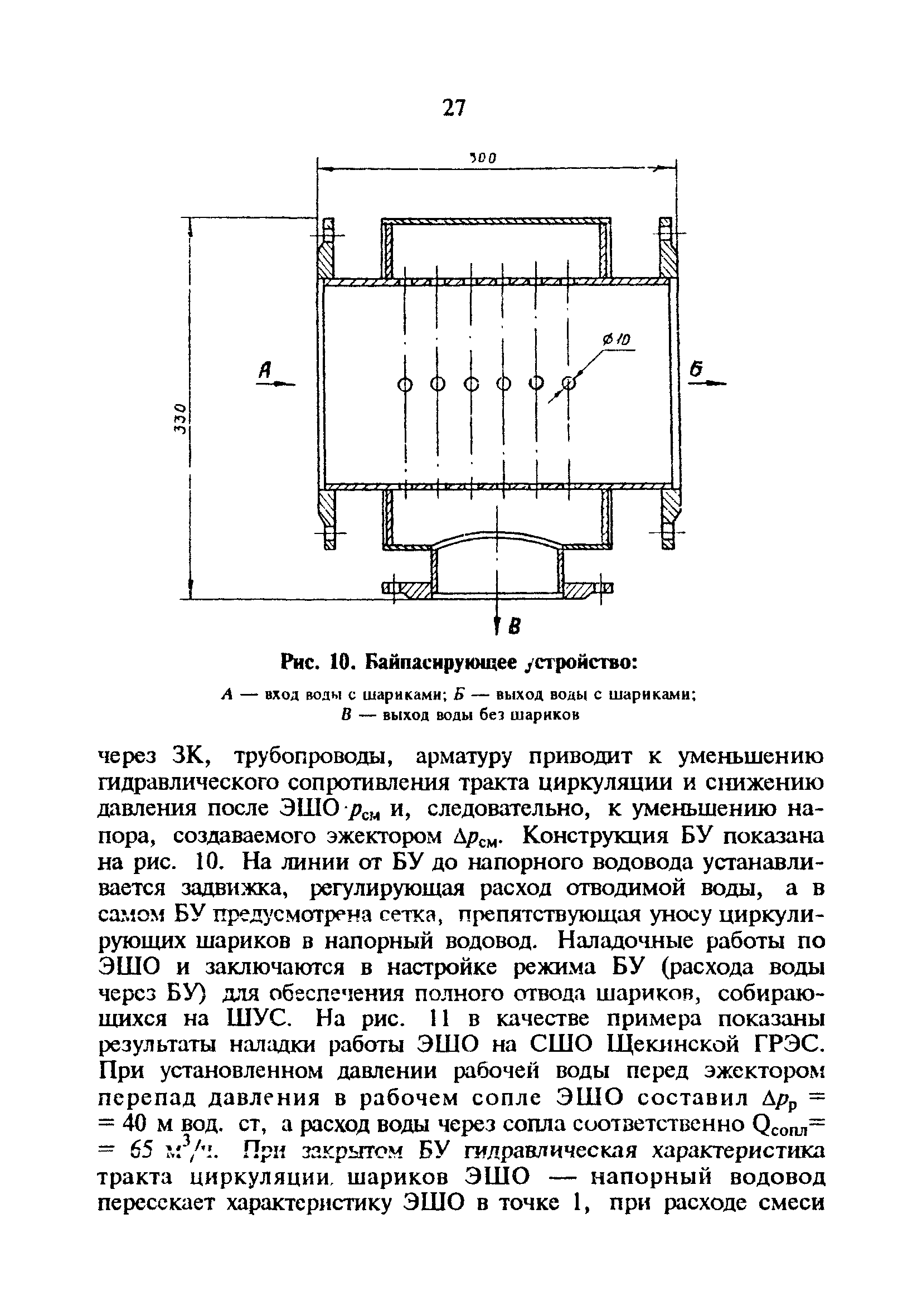 РД 34.30.403