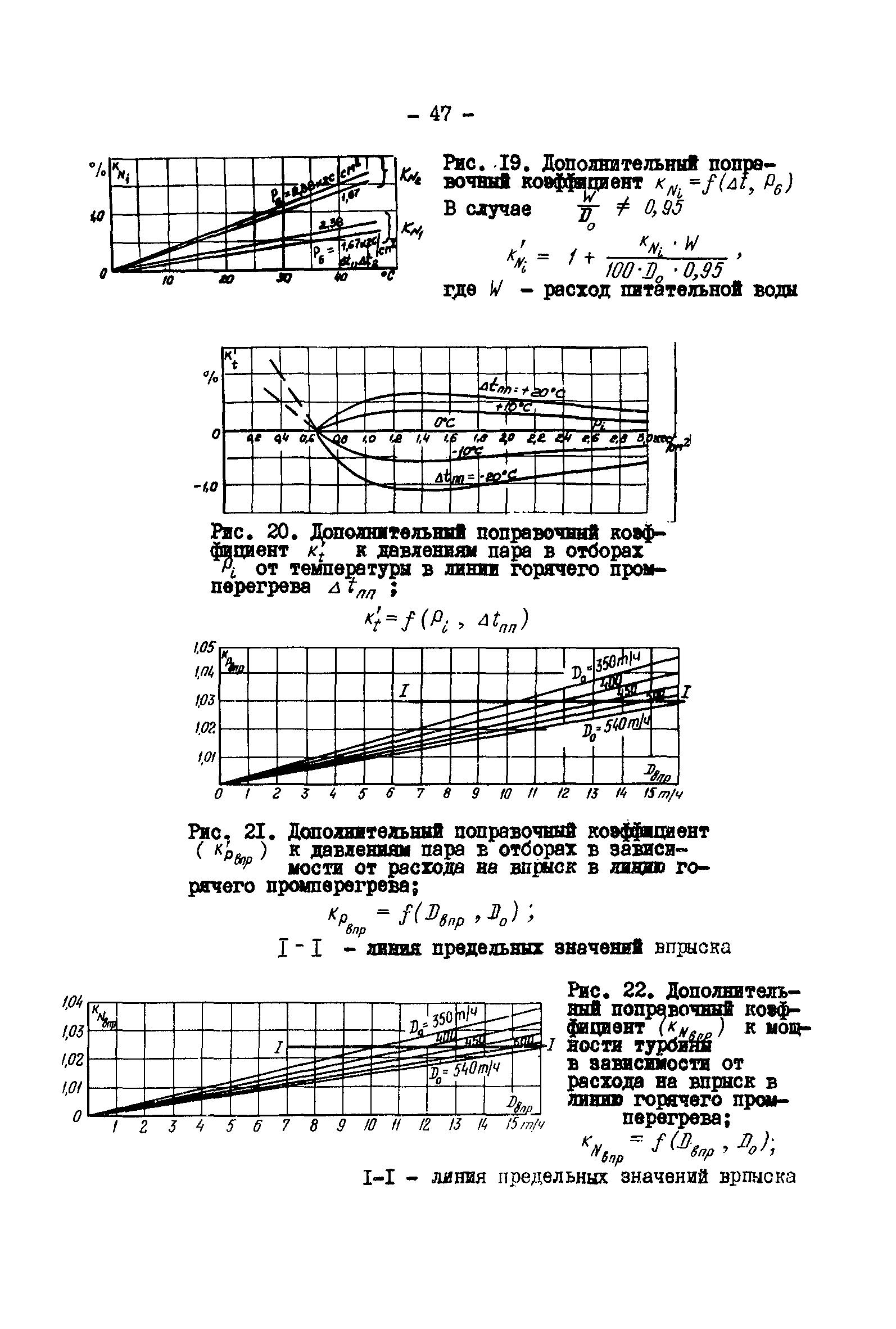 РД 34.30.307