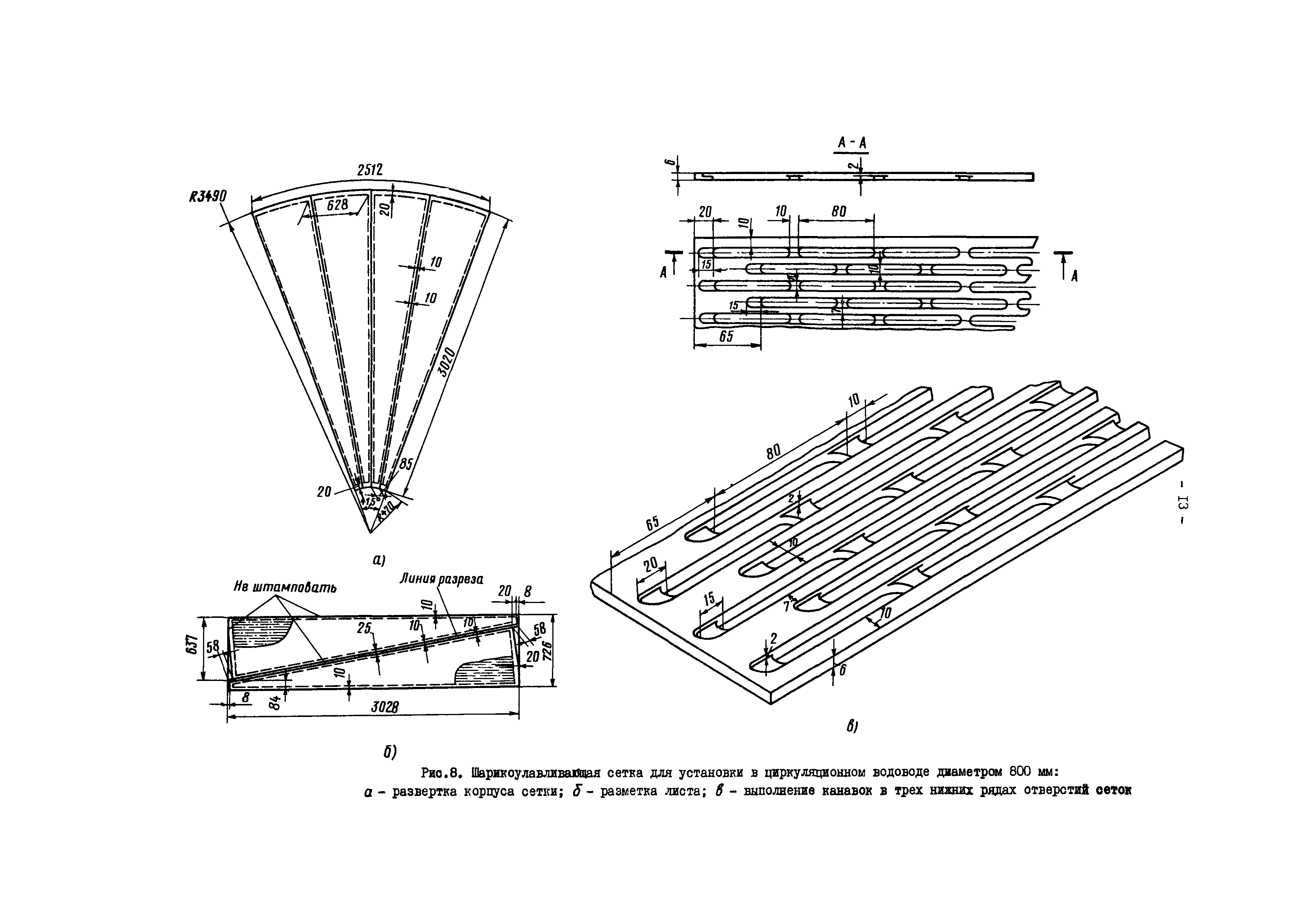 РД 34.30.103