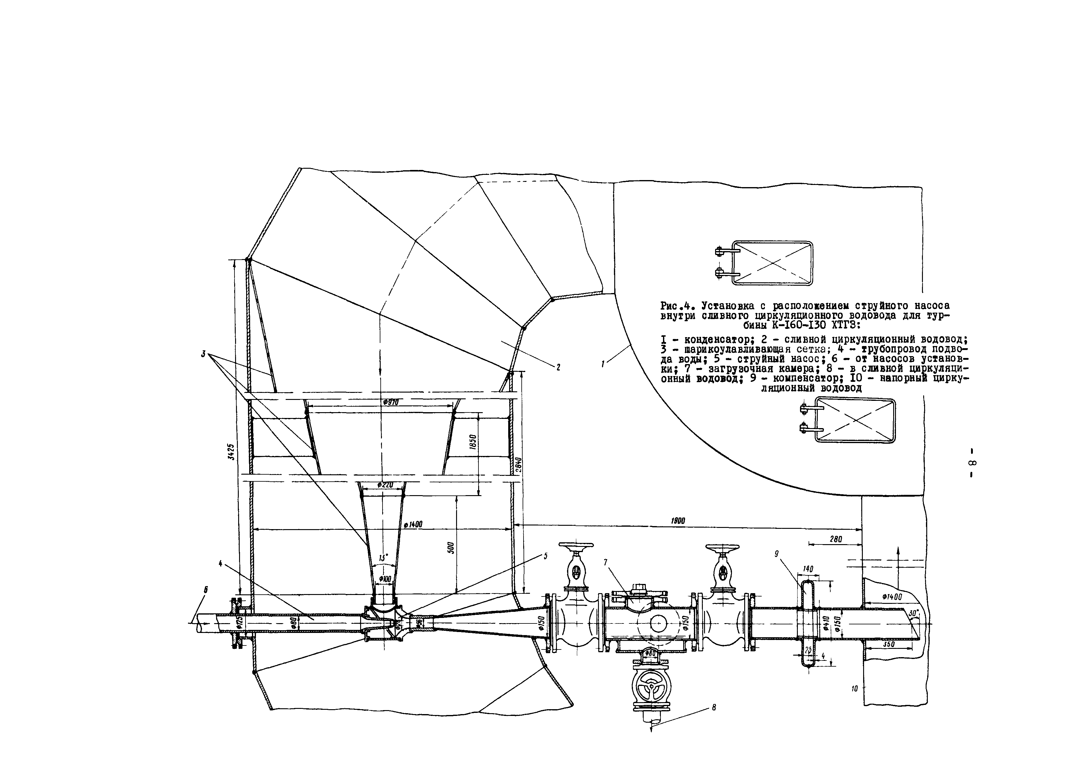 РД 34.30.103