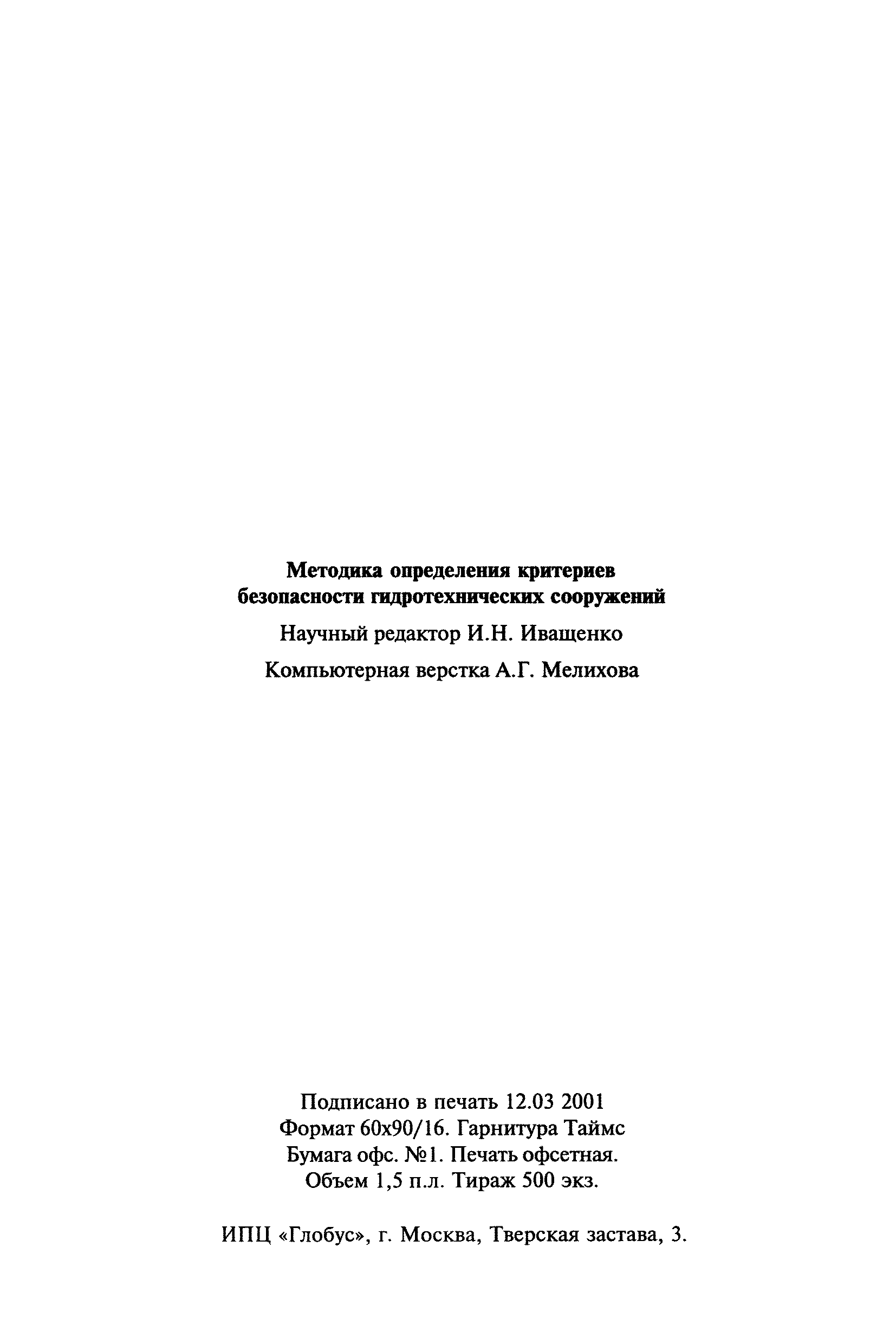 РД 153-34.2-21.342-00