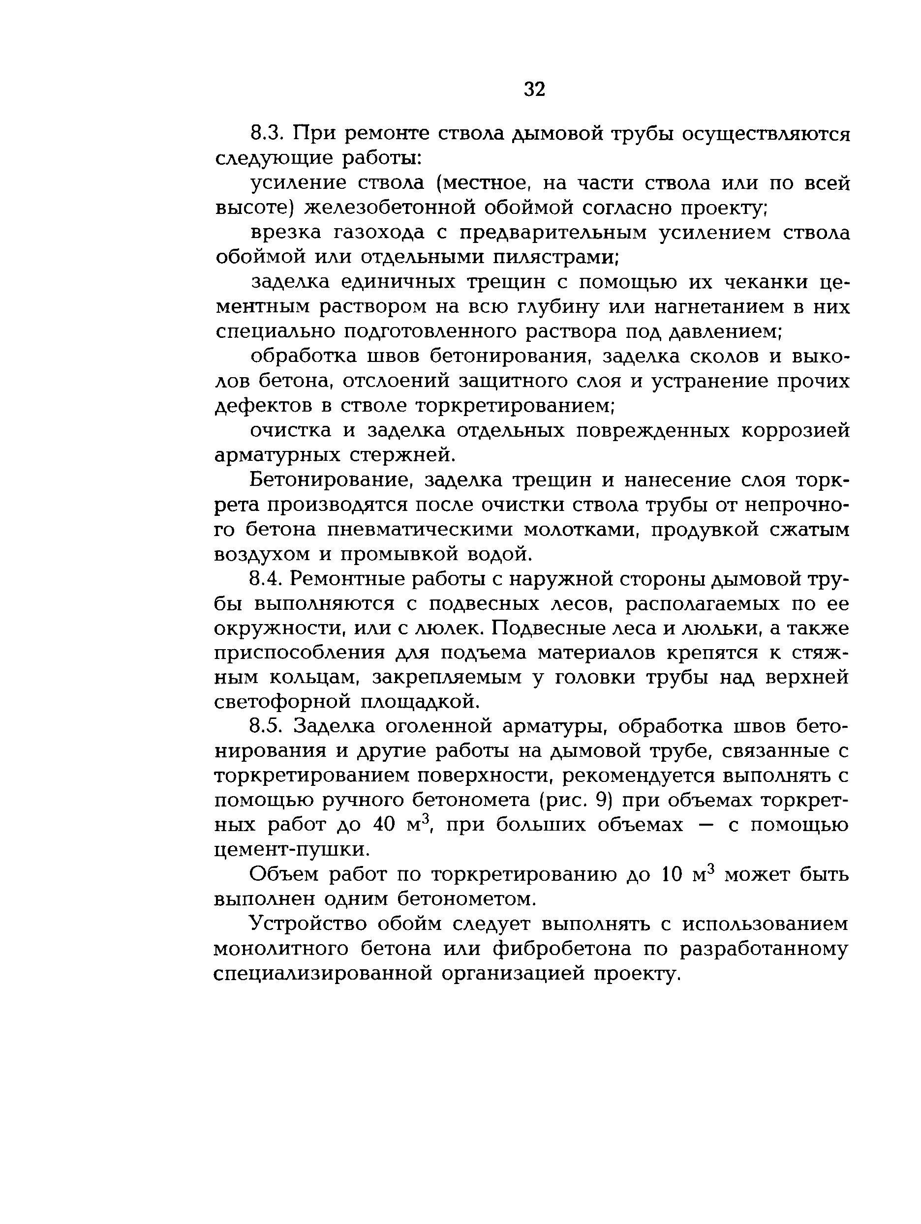 РД 153-34.1-21.523-99