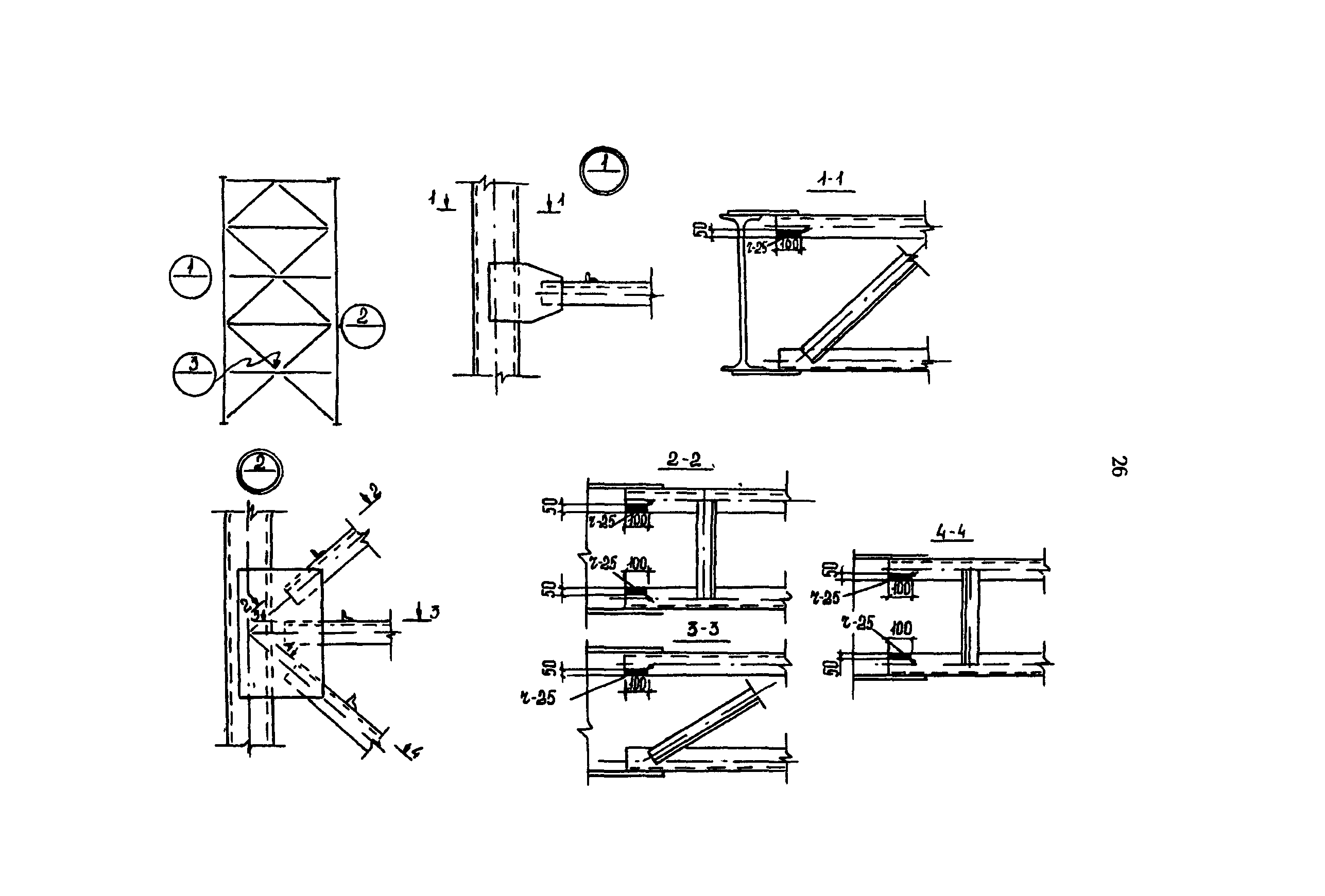 РД 34.21.623-96