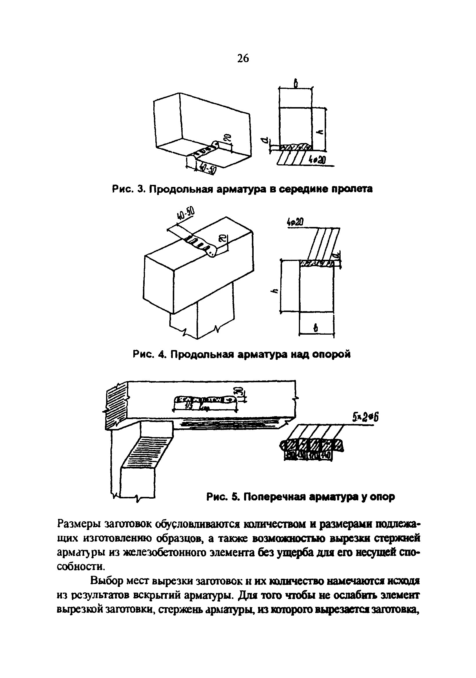 РД 34.21.622-96