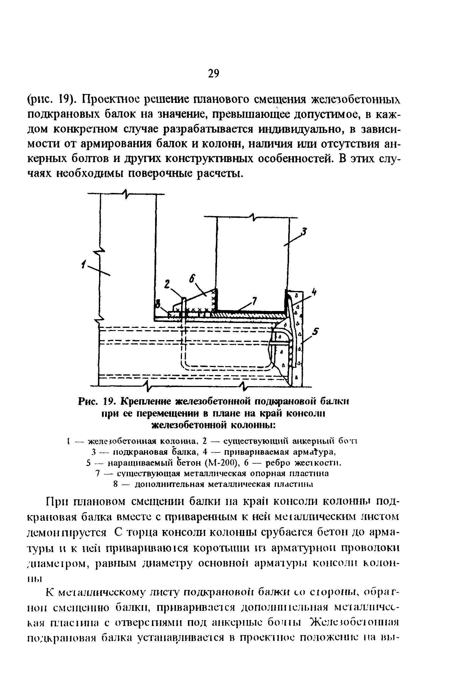 РД 34.21.621-95