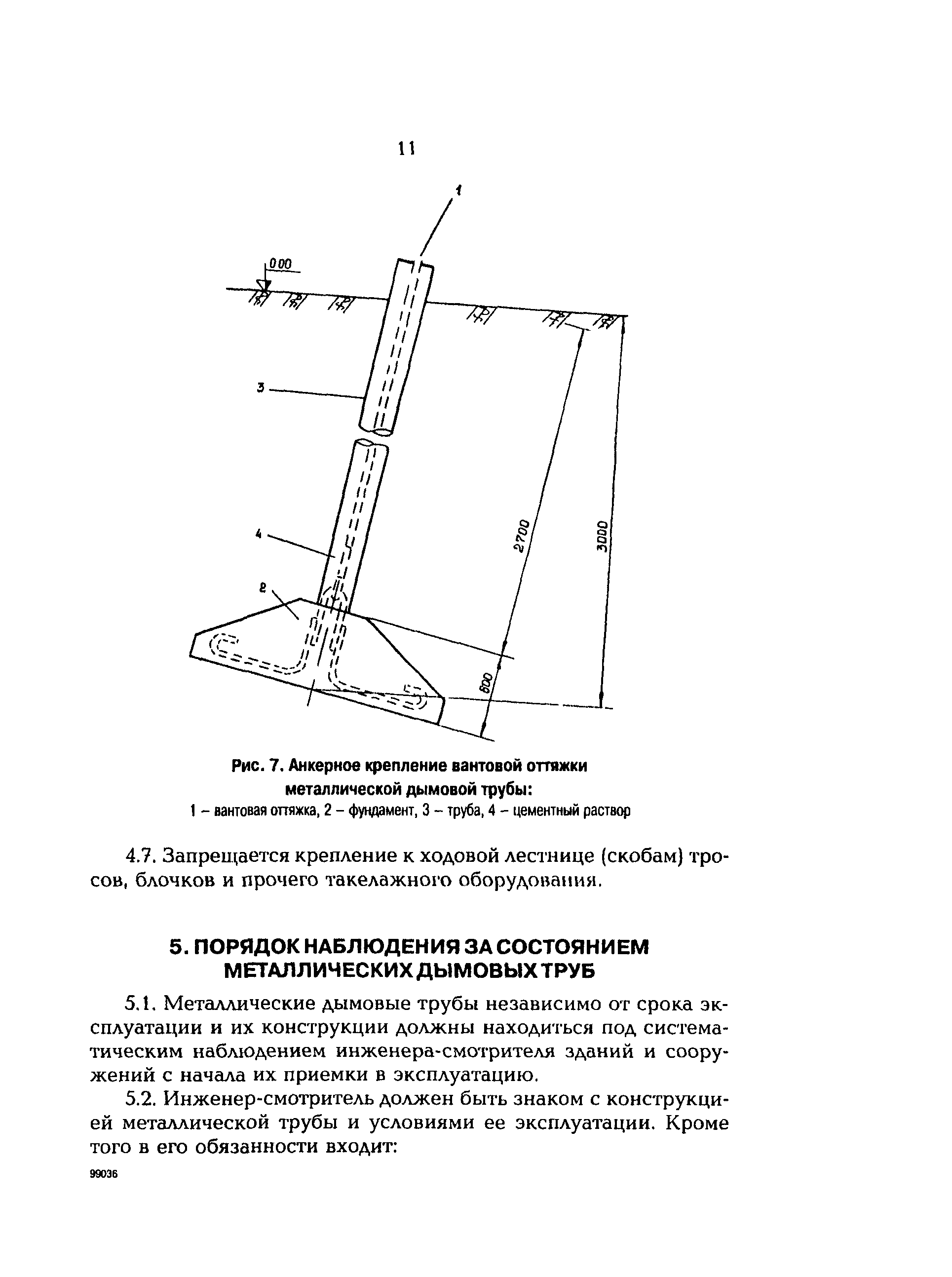 РД 153-34.0-21.524-98