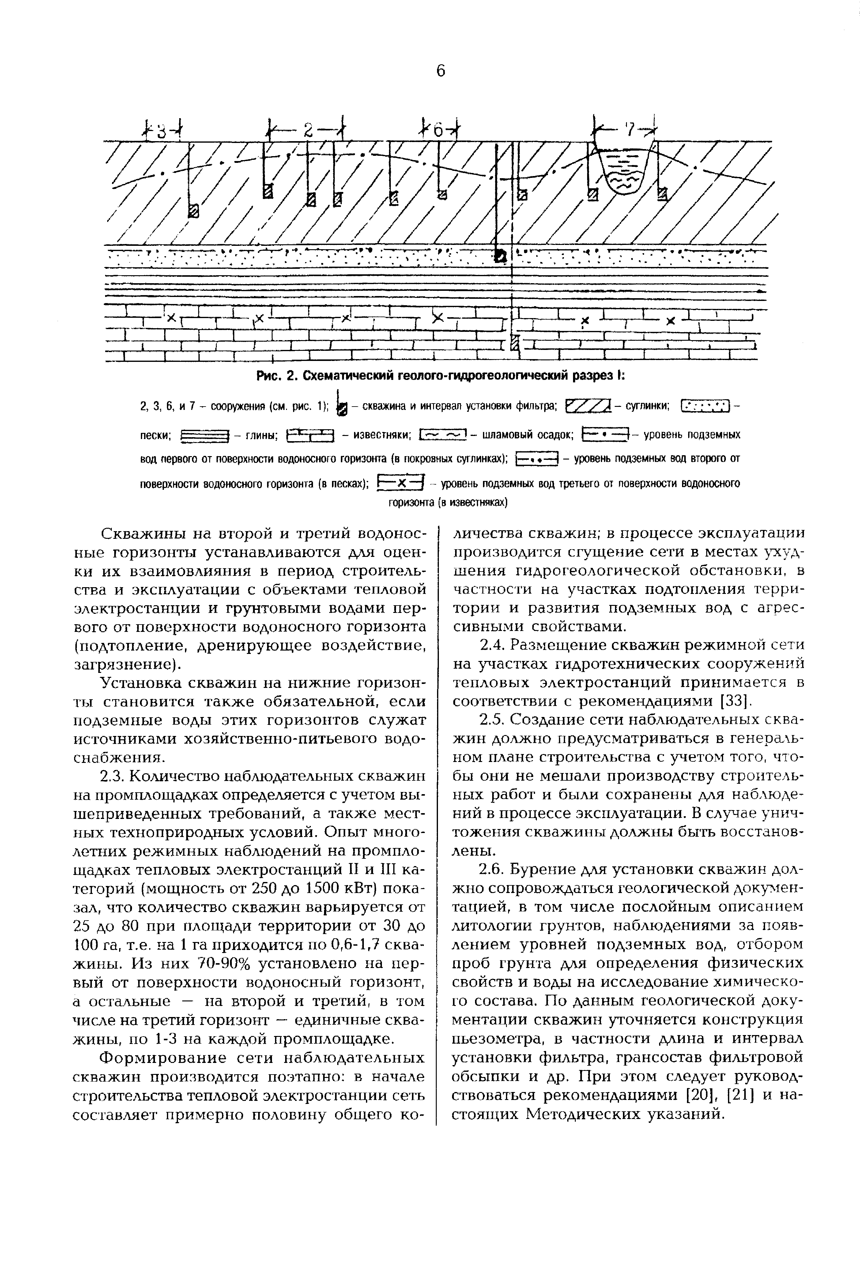 РД 153-34.1-21.325-98