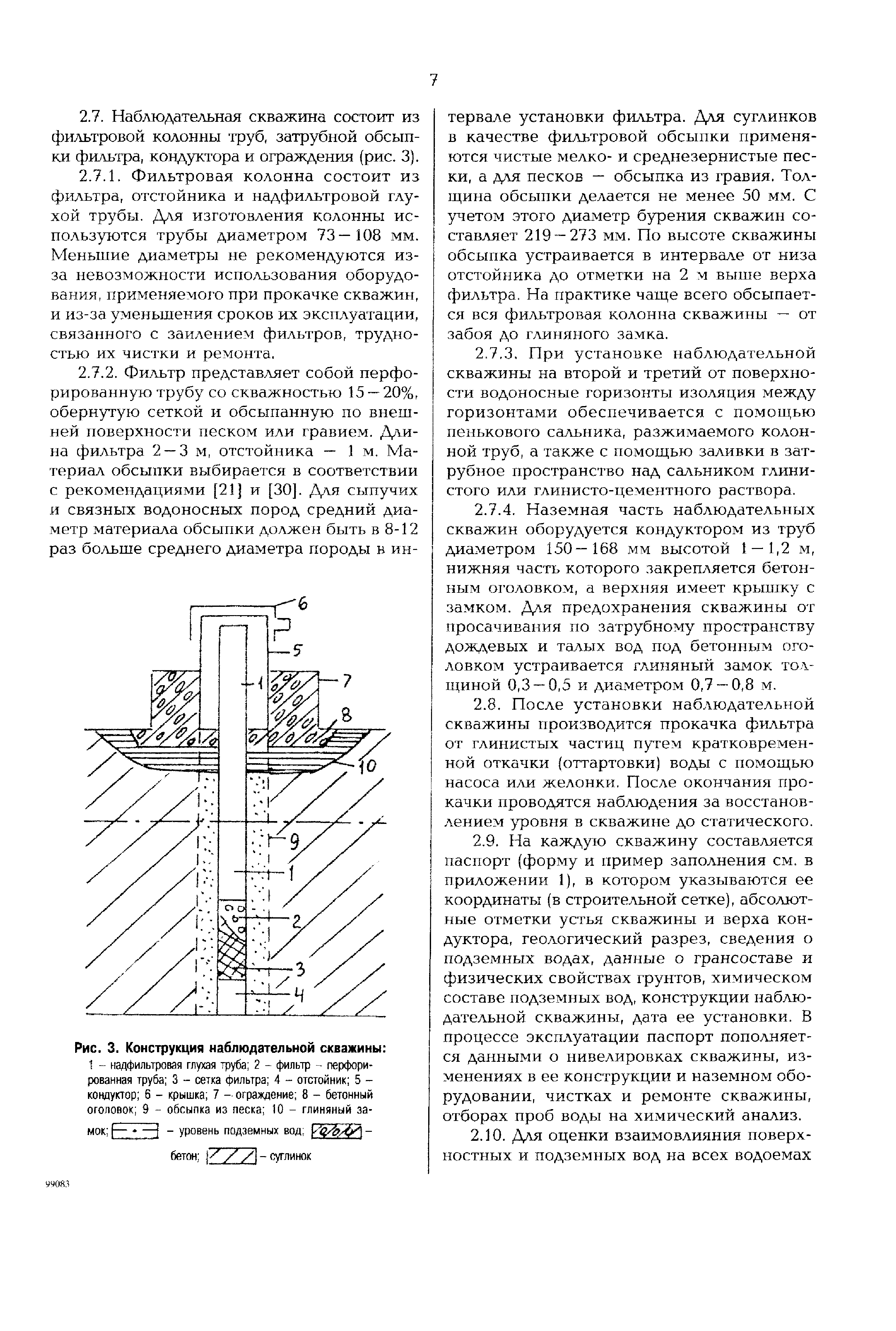 РД 153-34.1-21.325-98