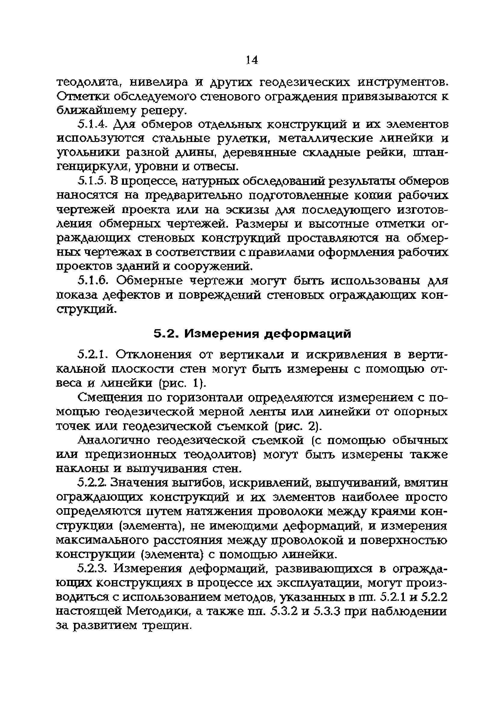 РД 153-34.1-21.324-98