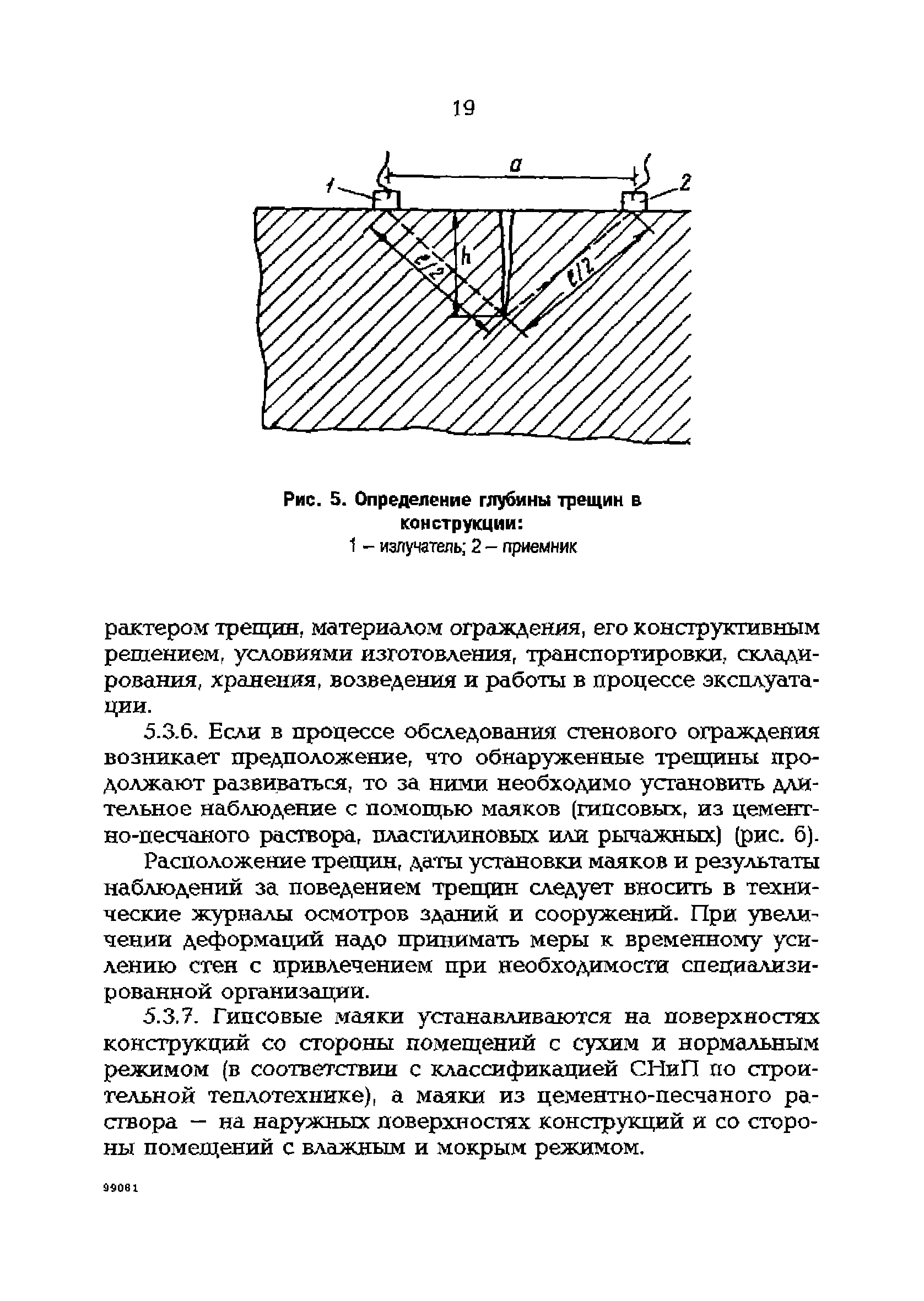 РД 153-34.1-21.324-98