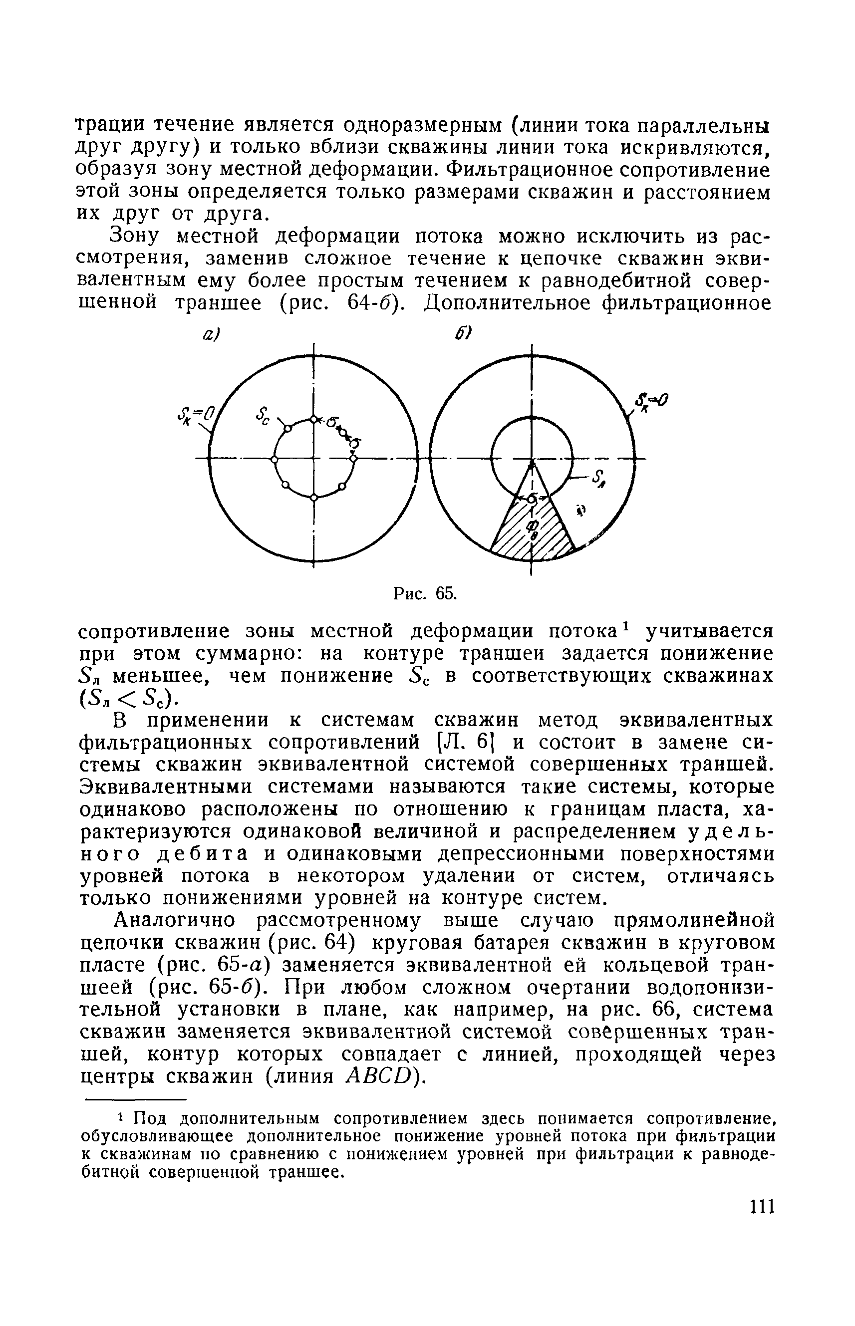 РД 34.21.143