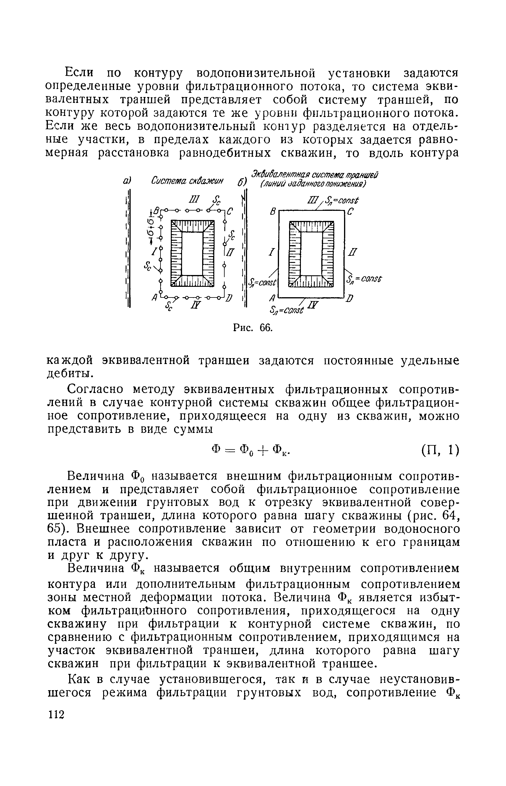 РД 34.21.143