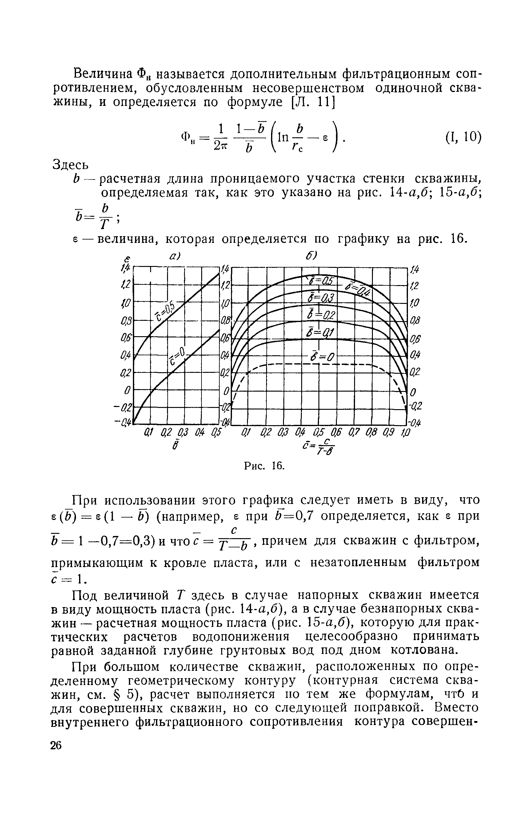 РД 34.21.143