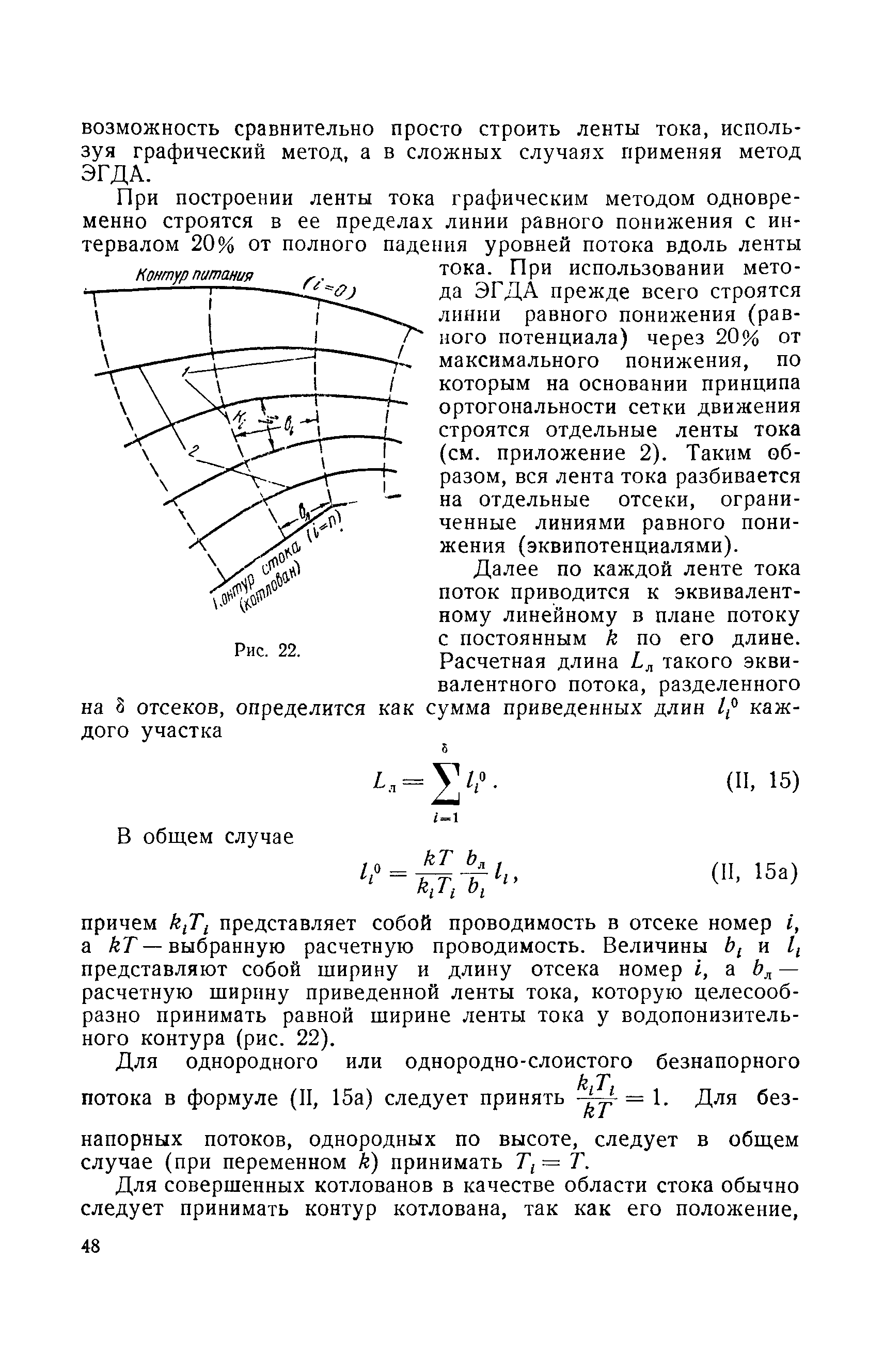 РД 34.21.143