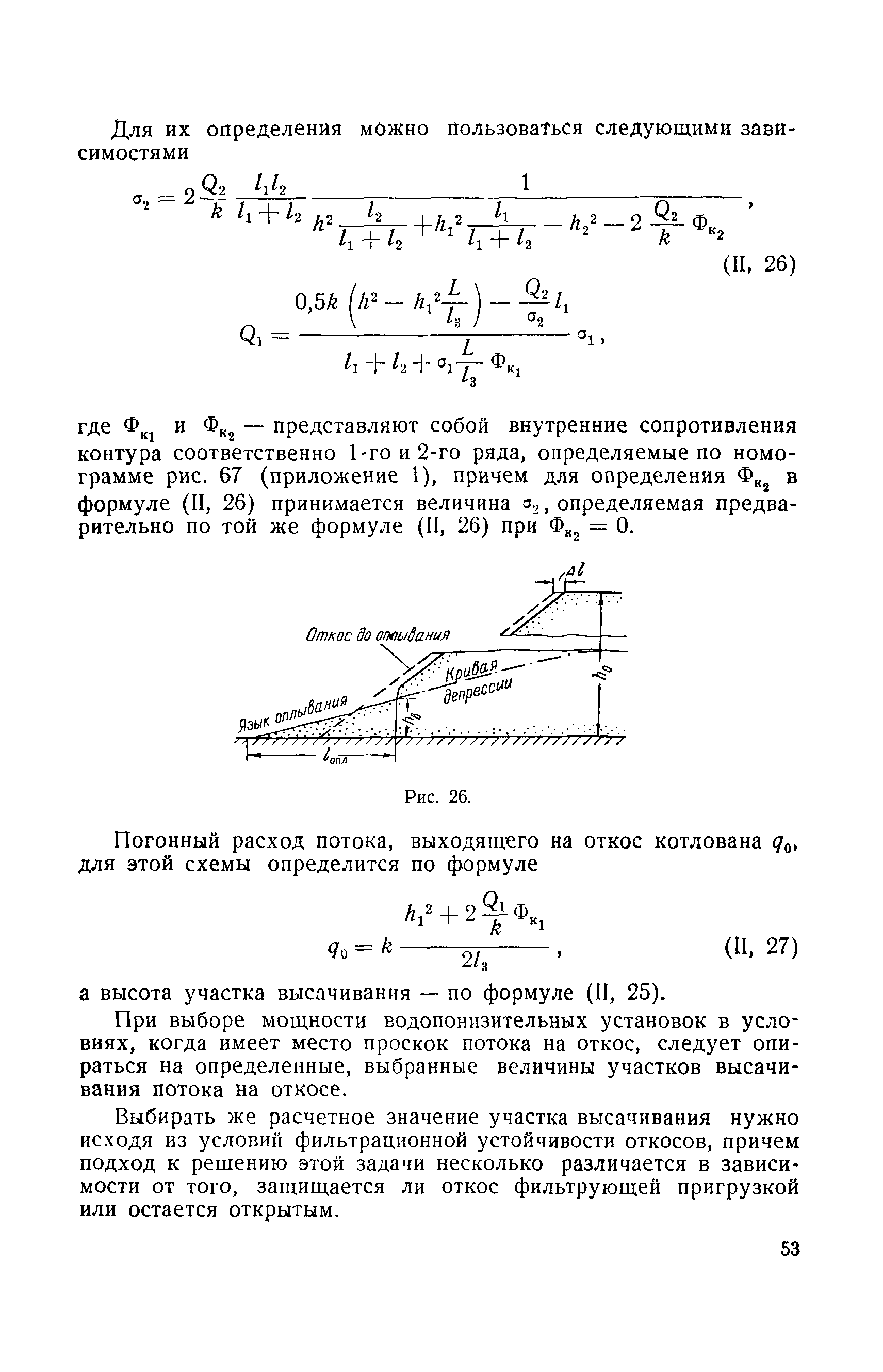 РД 34.21.143