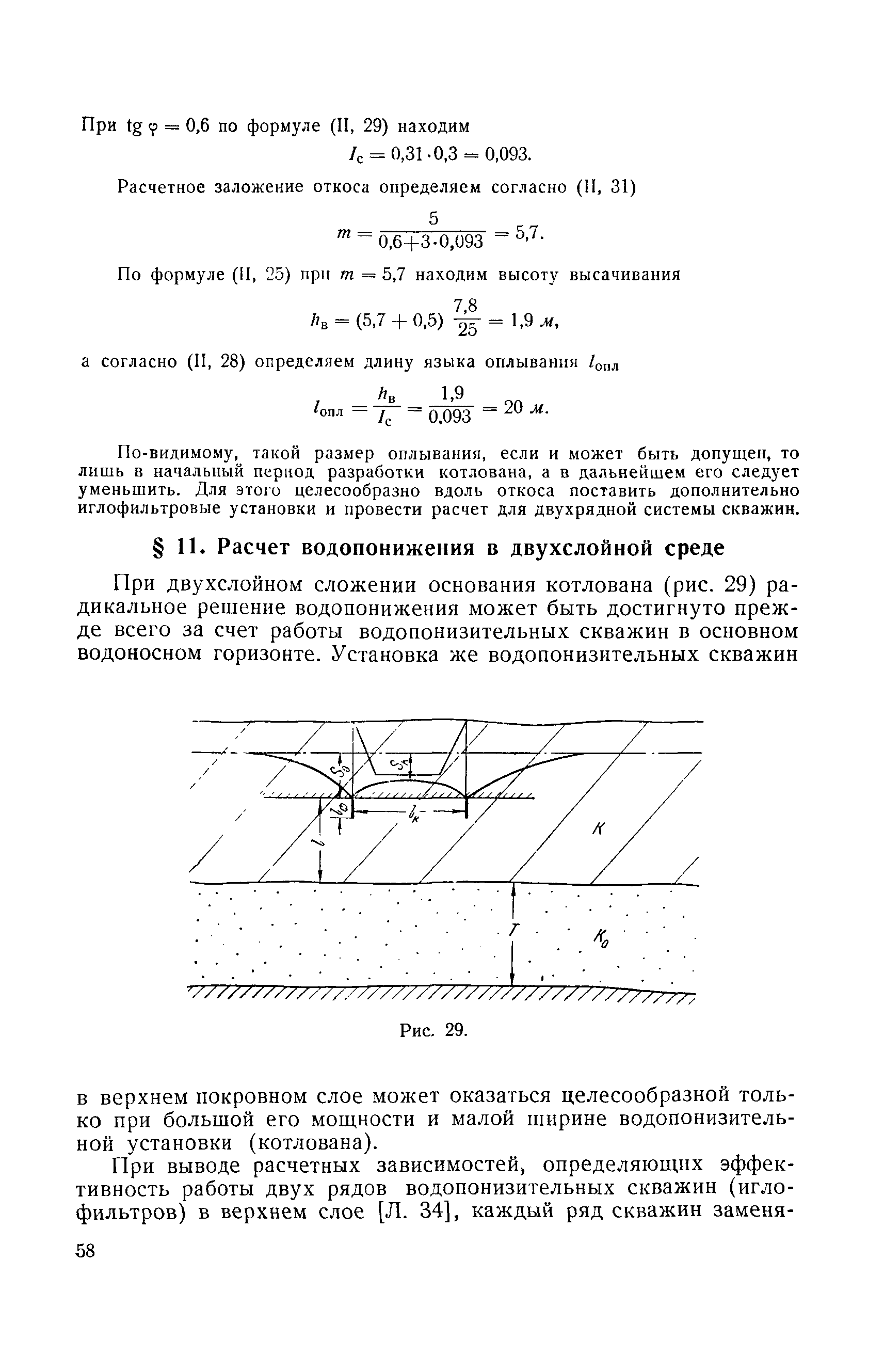 РД 34.21.143