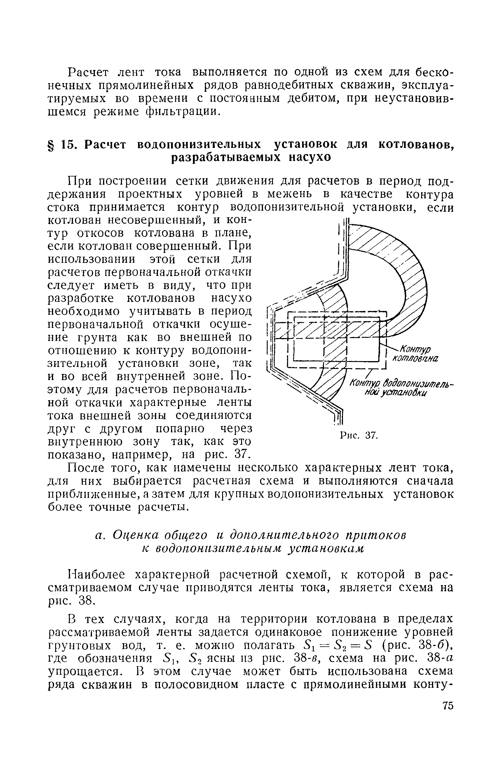 РД 34.21.143