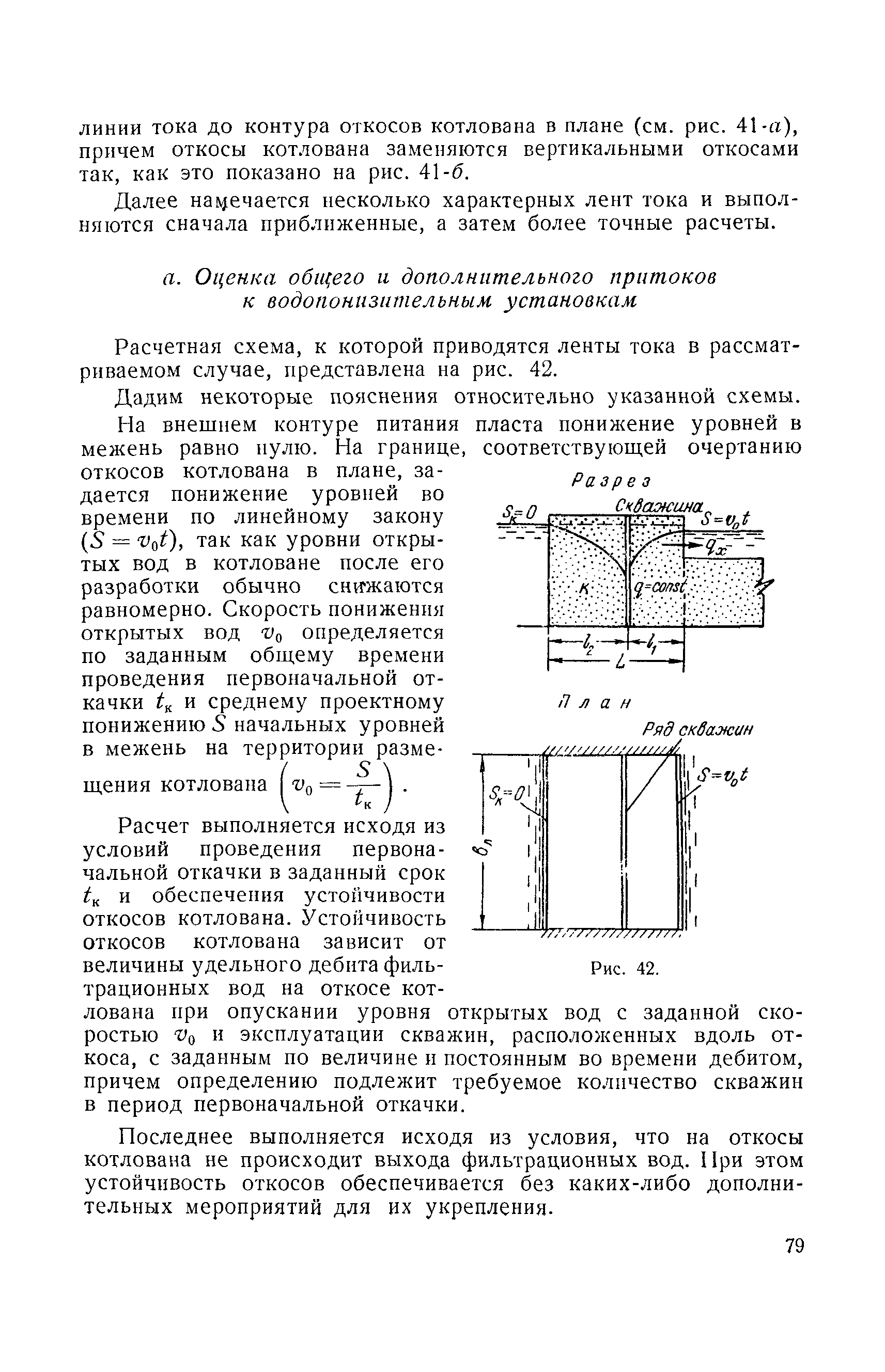 РД 34.21.143