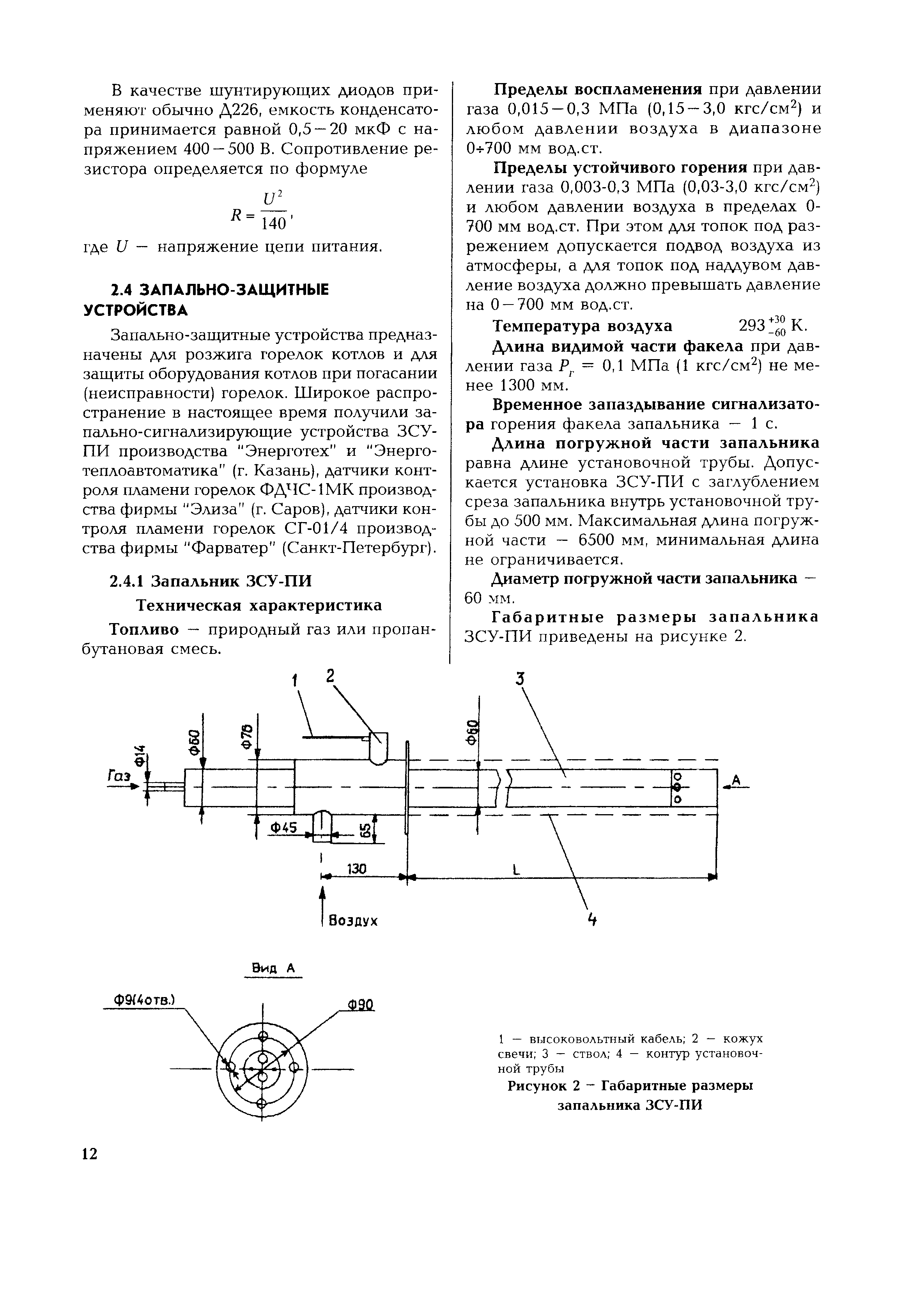 РД 153-34.1-35.503-00