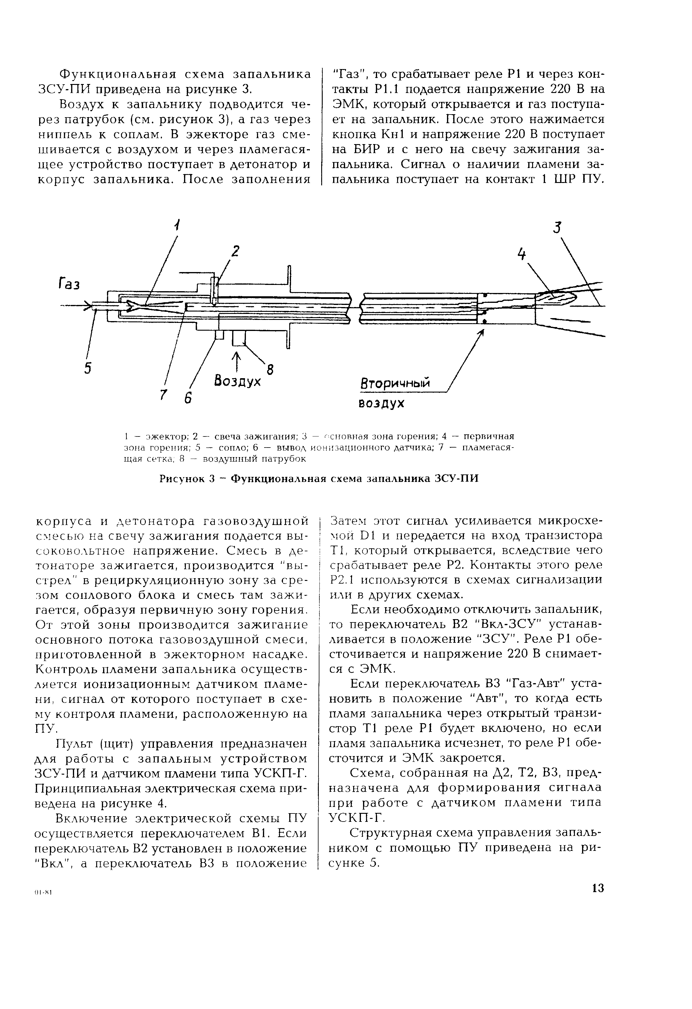 РД 153-34.1-35.503-00