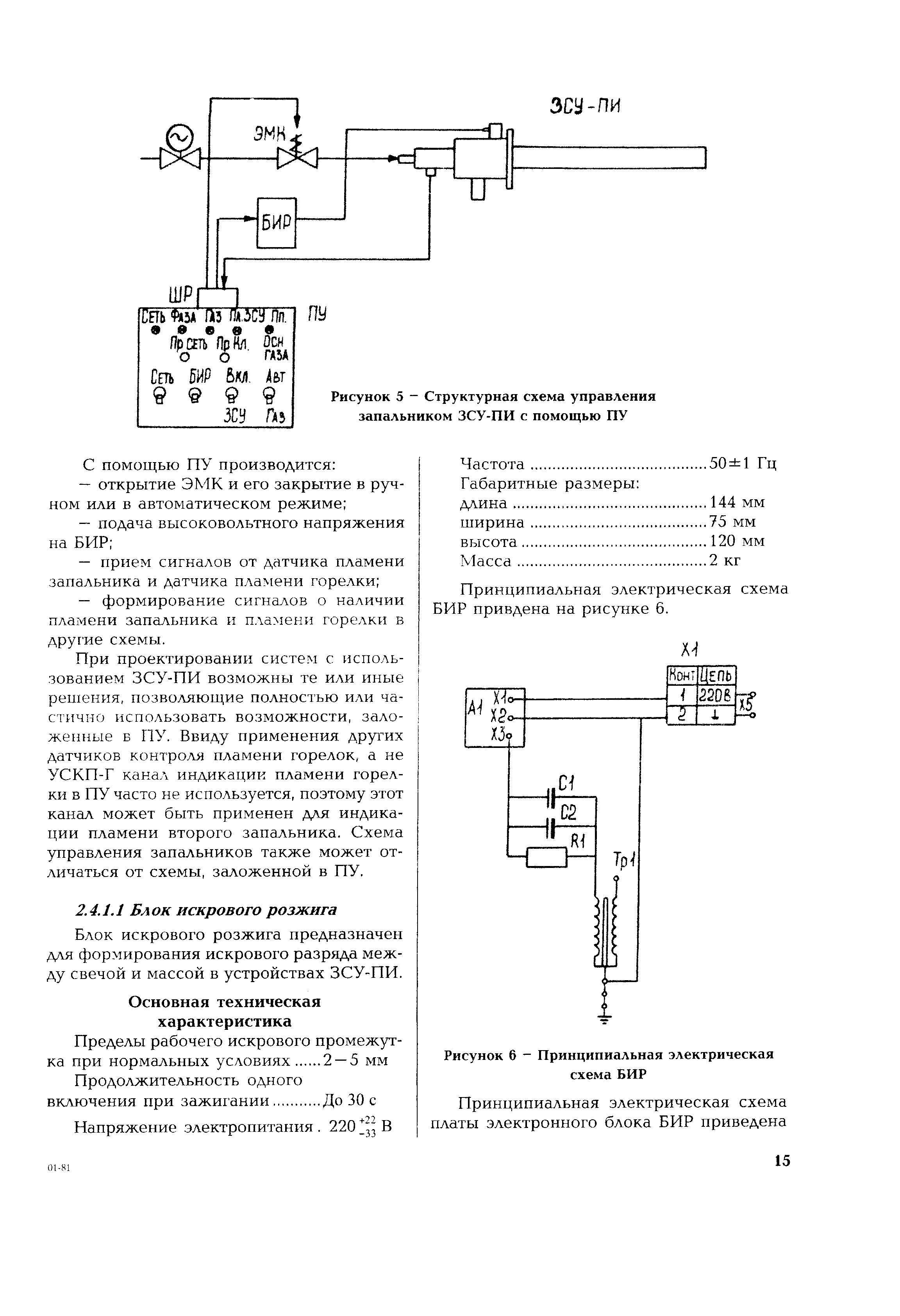 РД 153-34.1-35.503-00