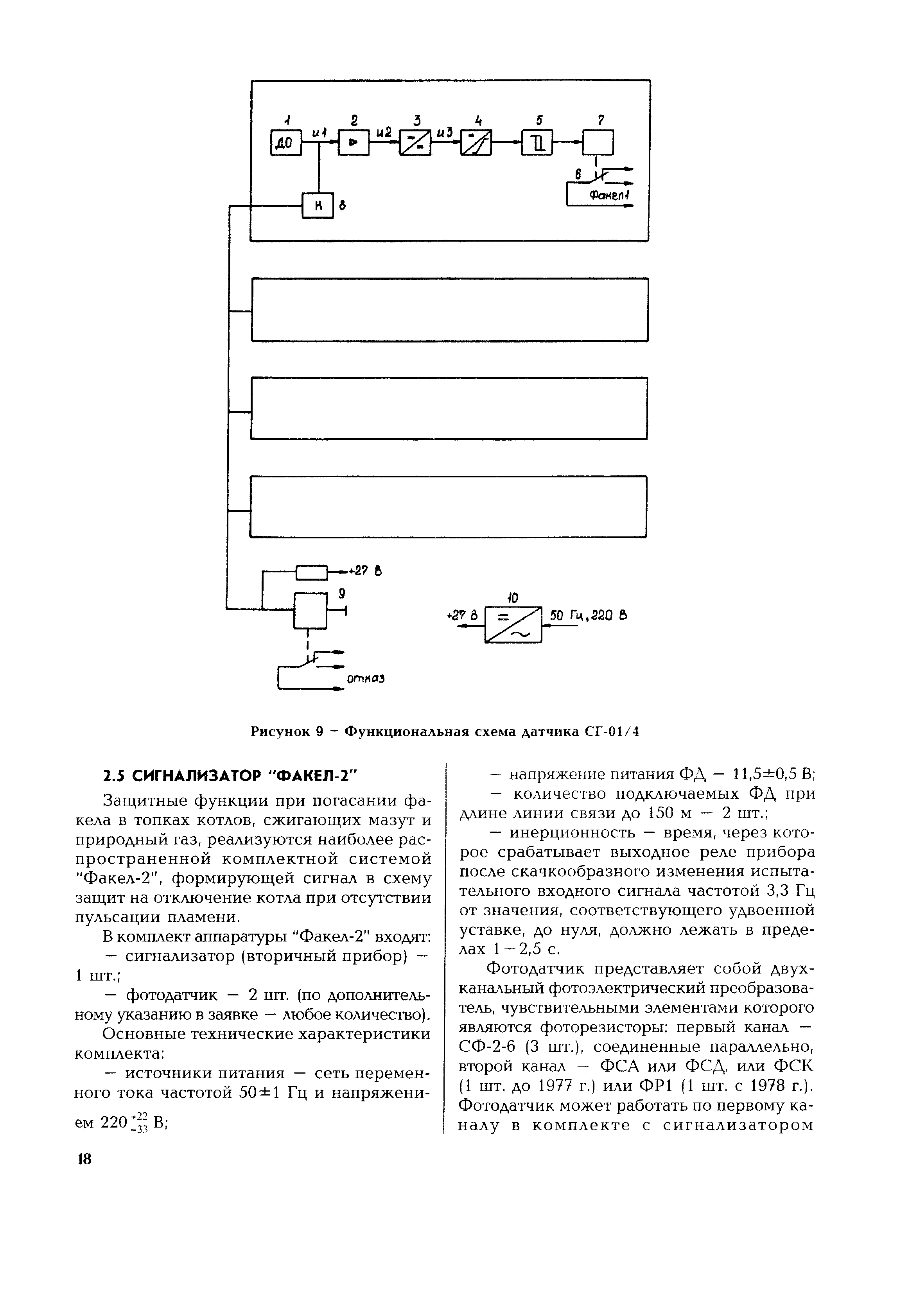 РД 153-34.1-35.503-00