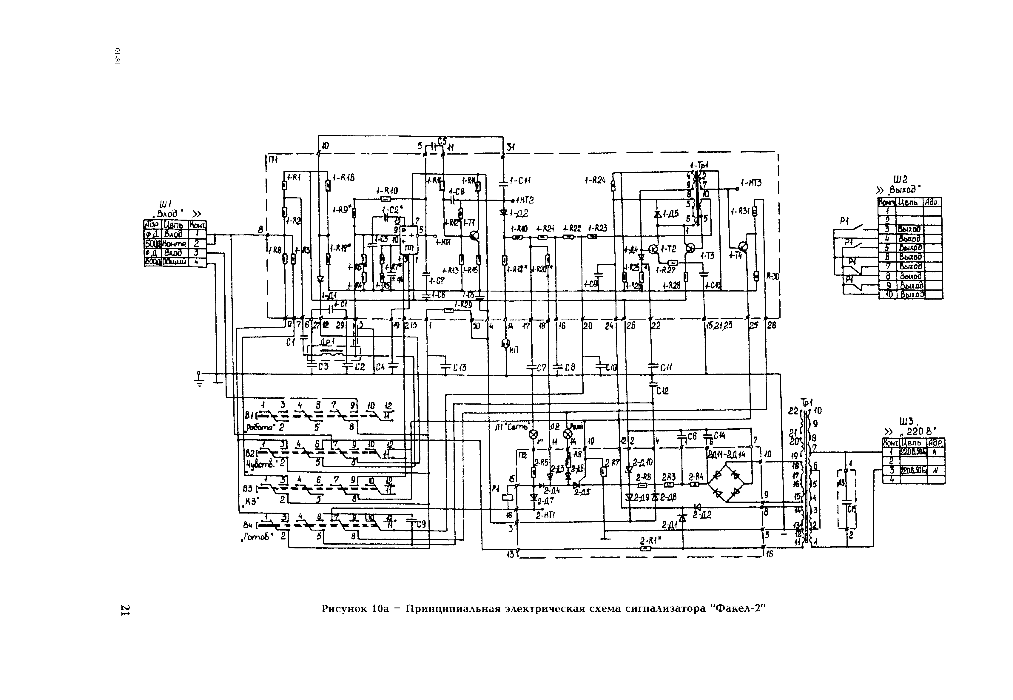 РД 153-34.1-35.503-00