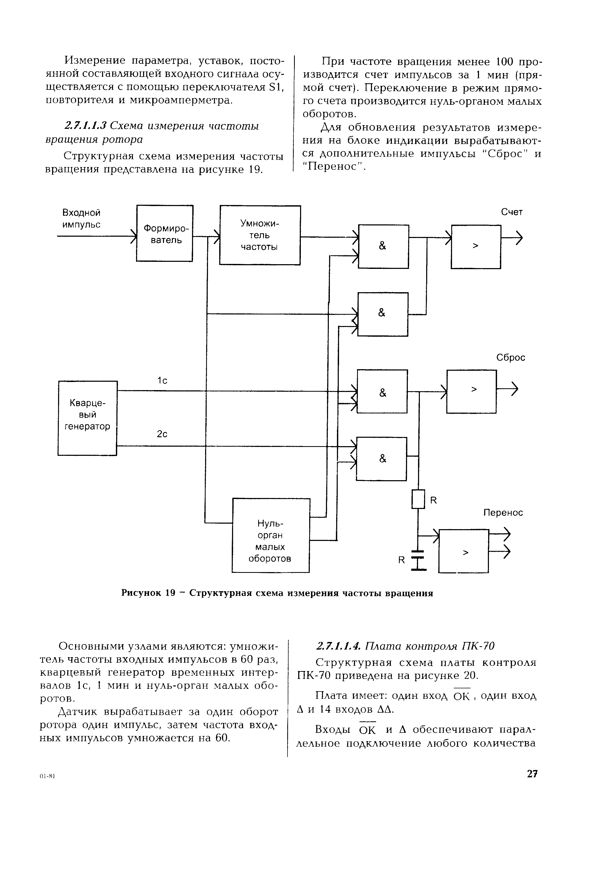 РД 153-34.1-35.503-00