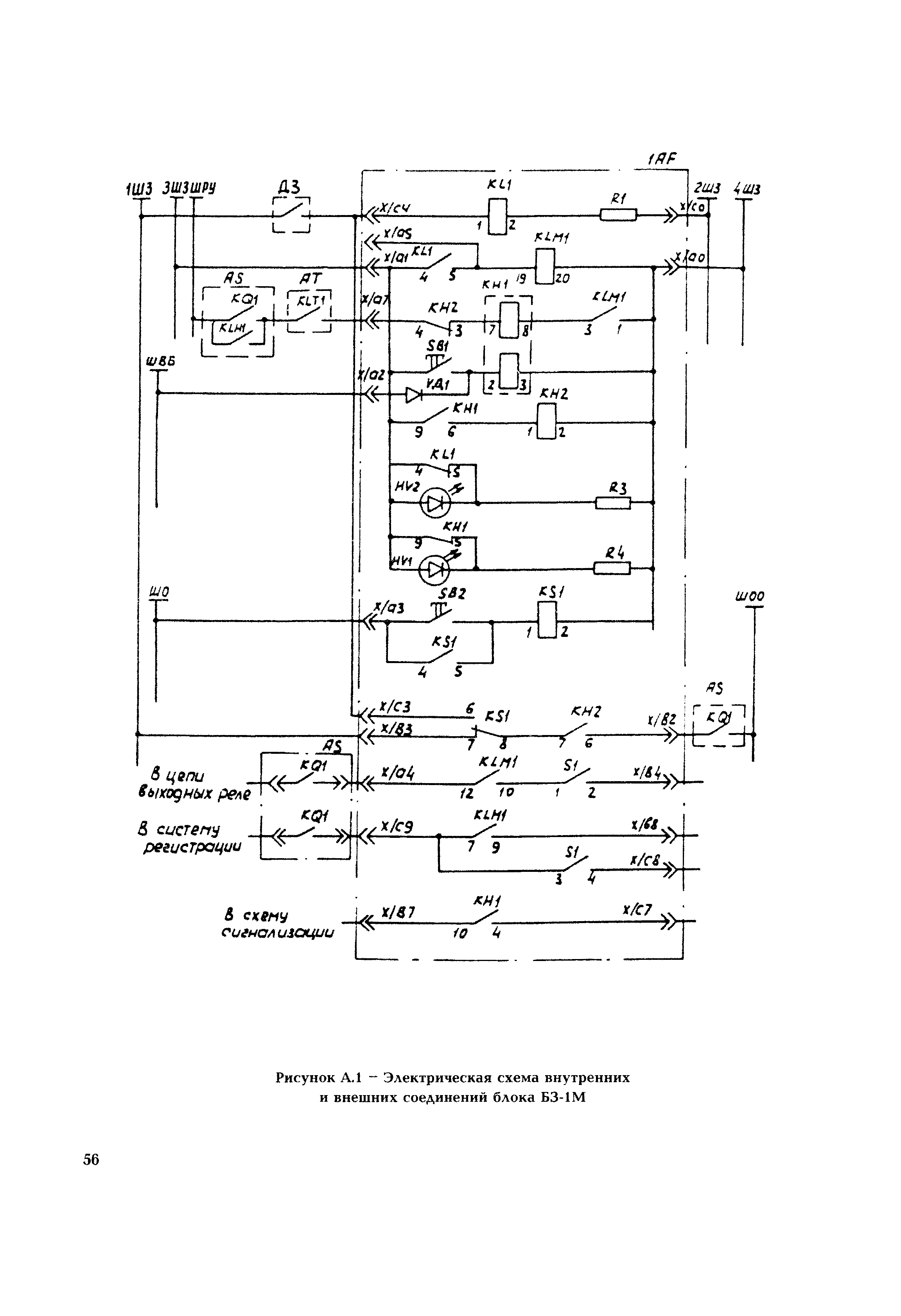 РД 153-34.1-35.503-00