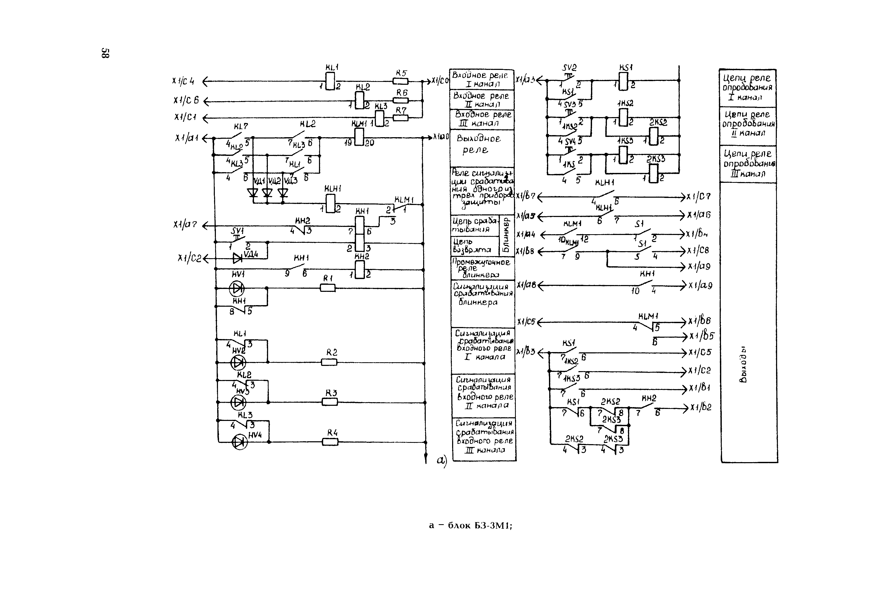 РД 153-34.1-35.503-00