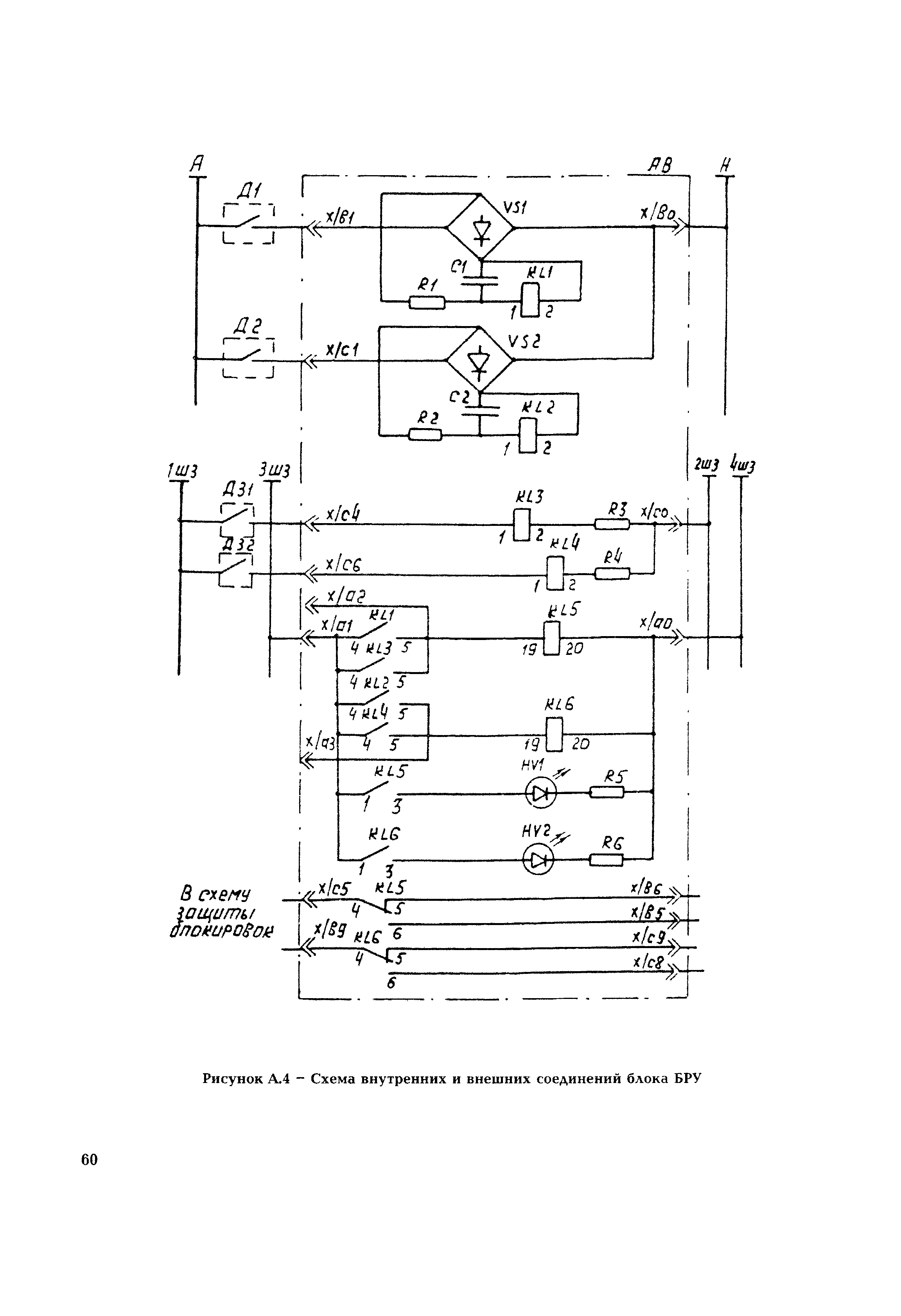 РД 153-34.1-35.503-00