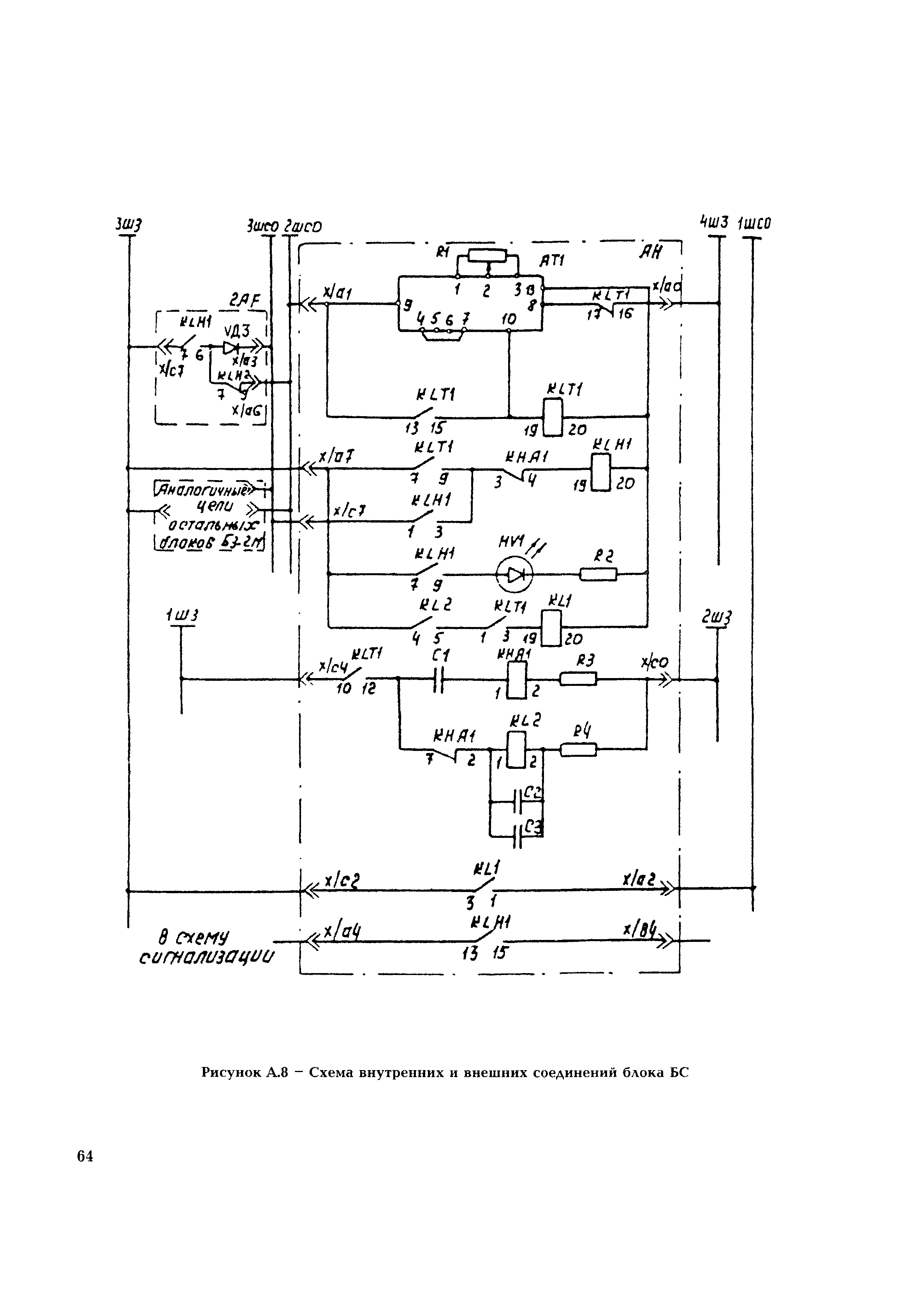 РД 153-34.1-35.503-00