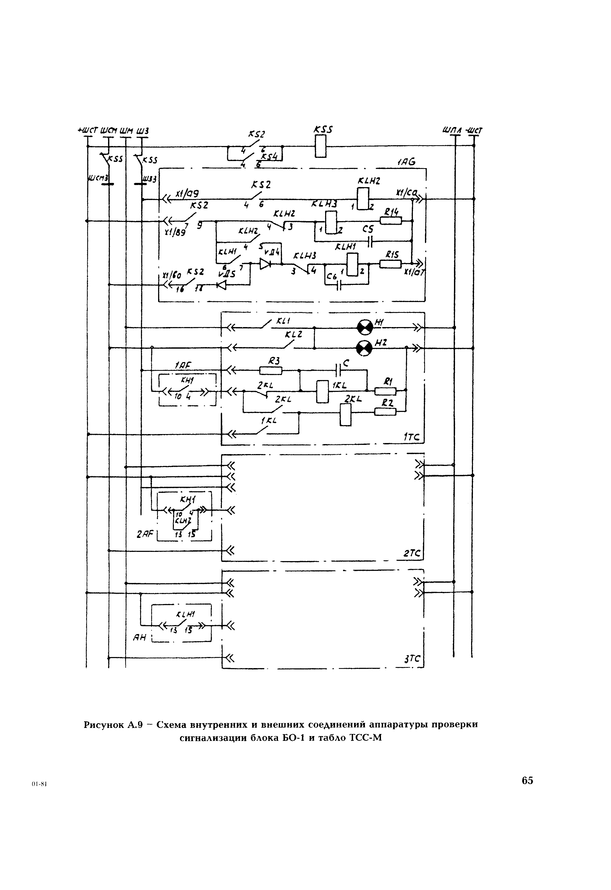 РД 153-34.1-35.503-00