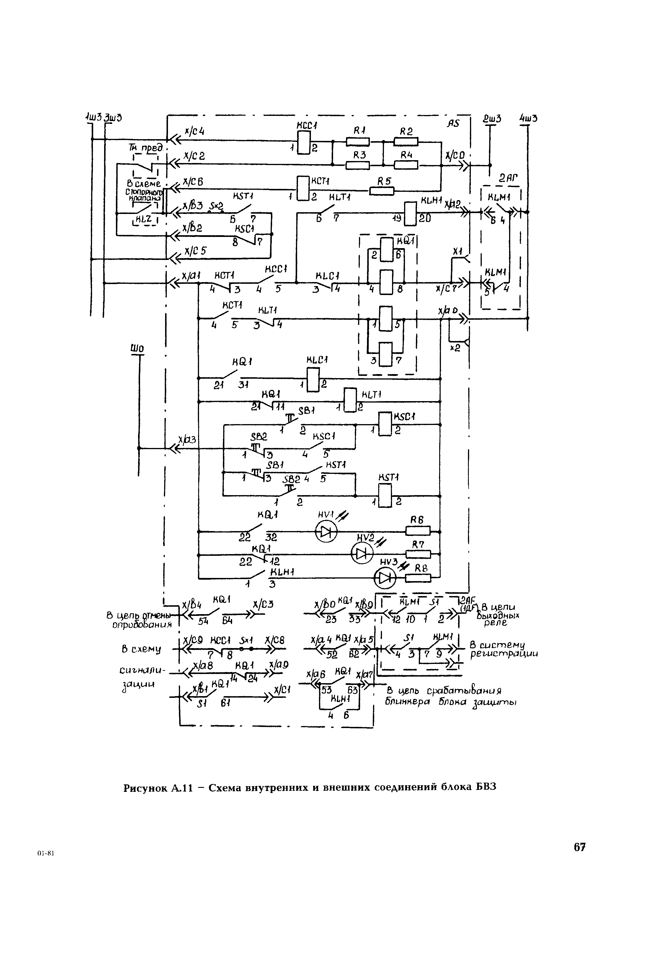 РД 153-34.1-35.503-00