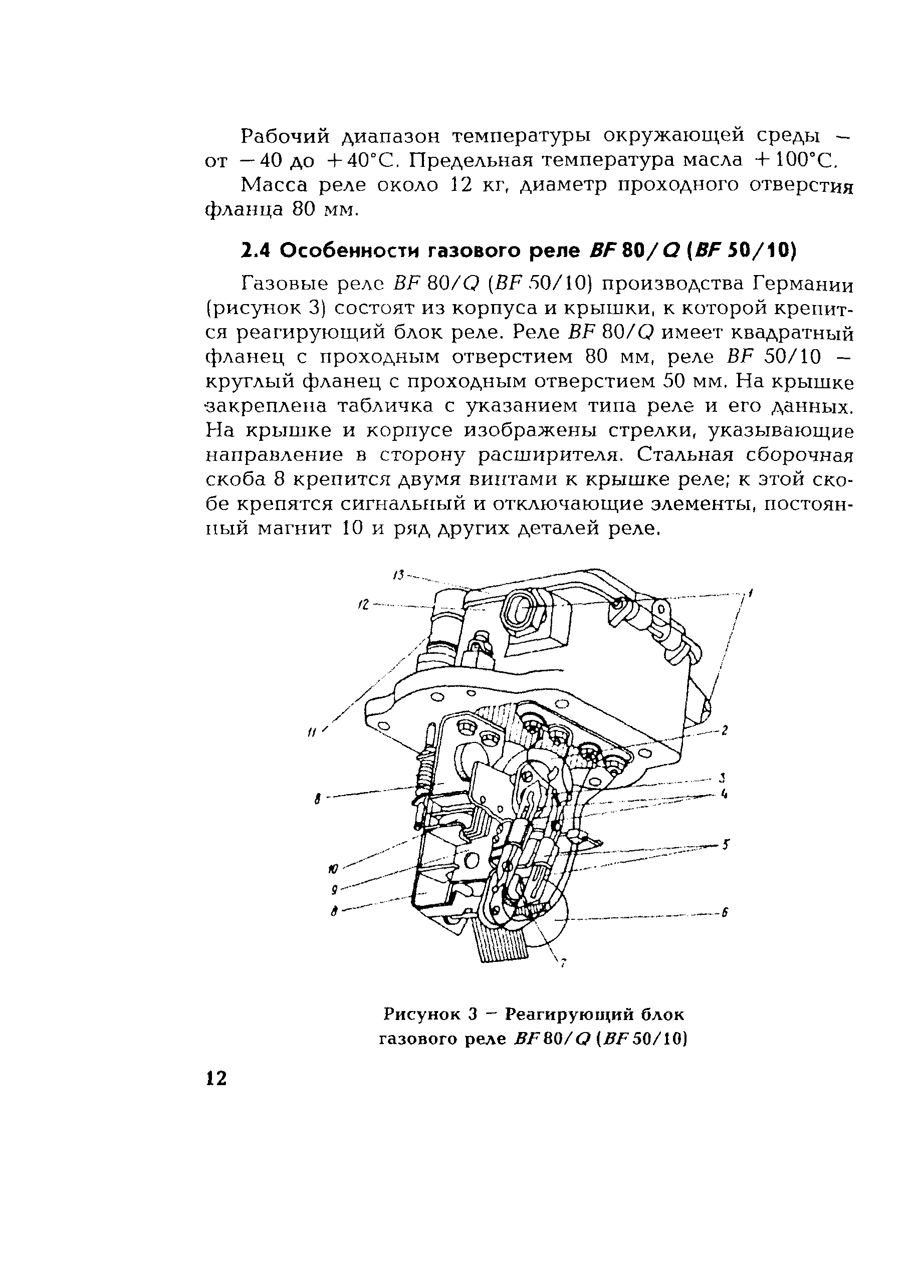 РД 153-34.0-35.518-2001