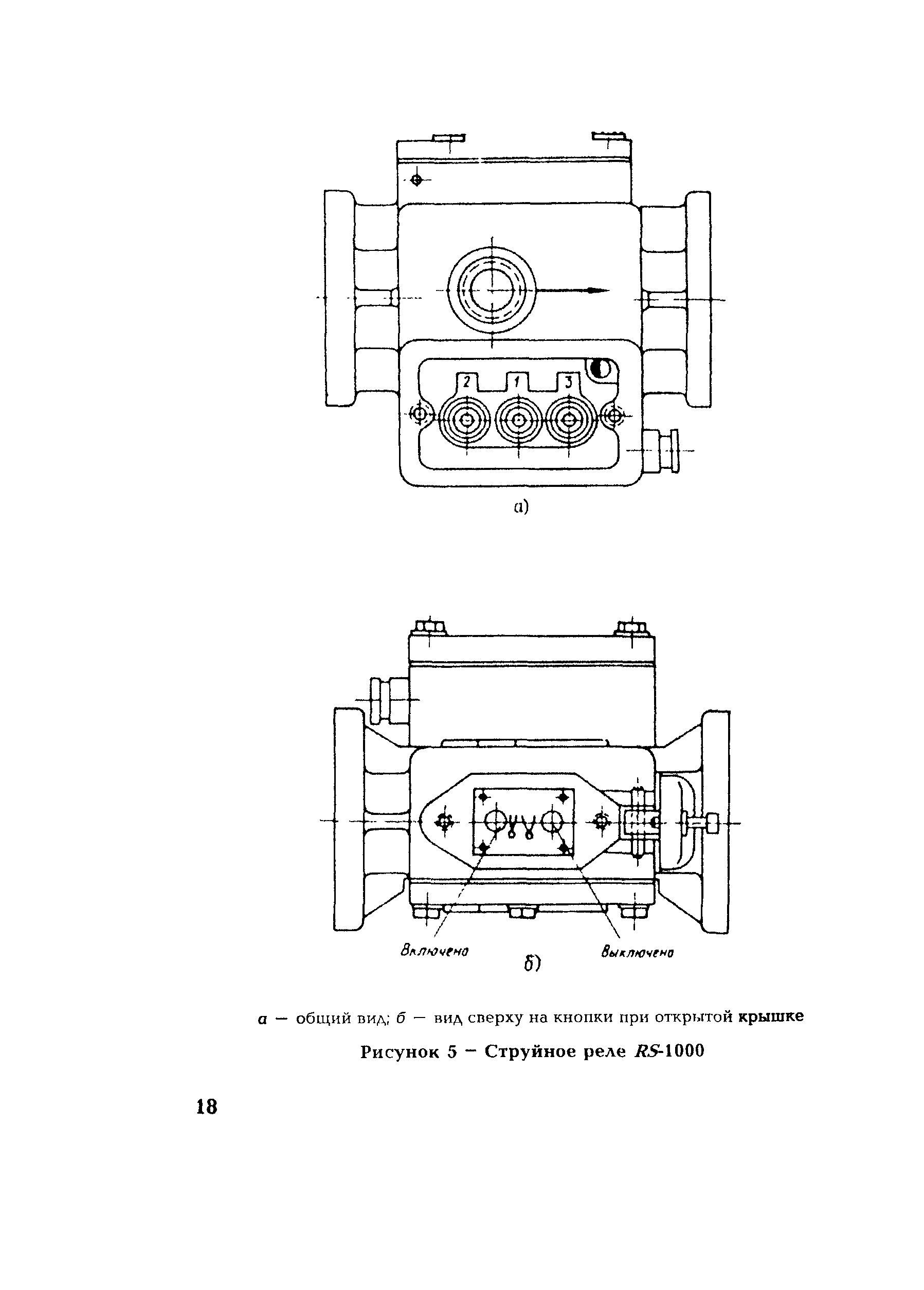 РД 153-34.0-35.518-2001