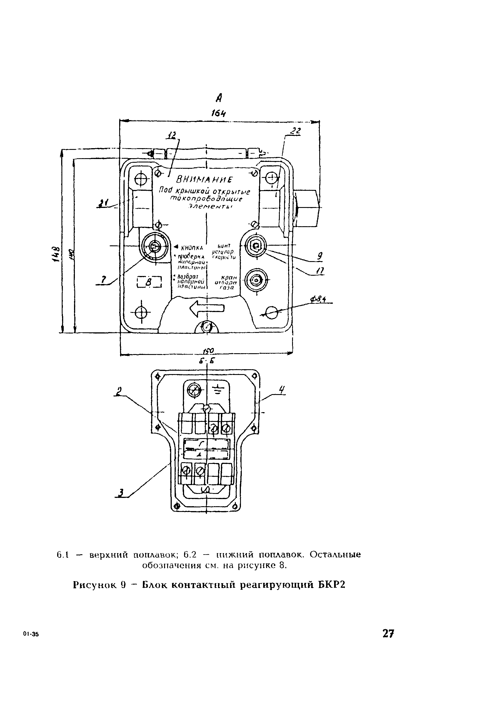 РД 153-34.0-35.518-2001