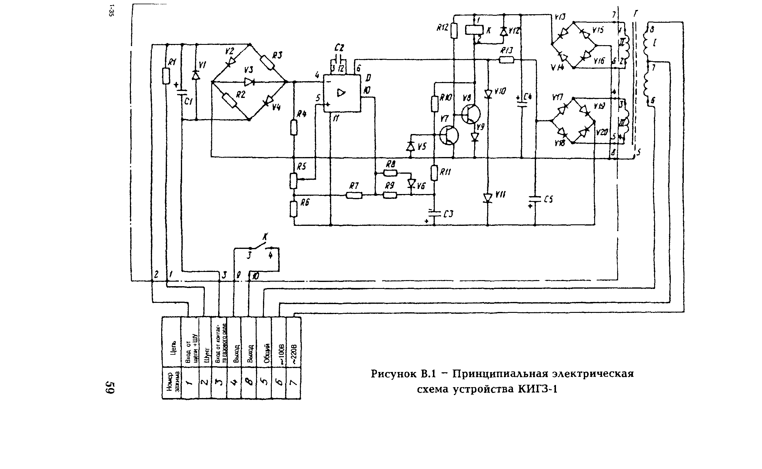 РД 153-34.0-35.518-2001