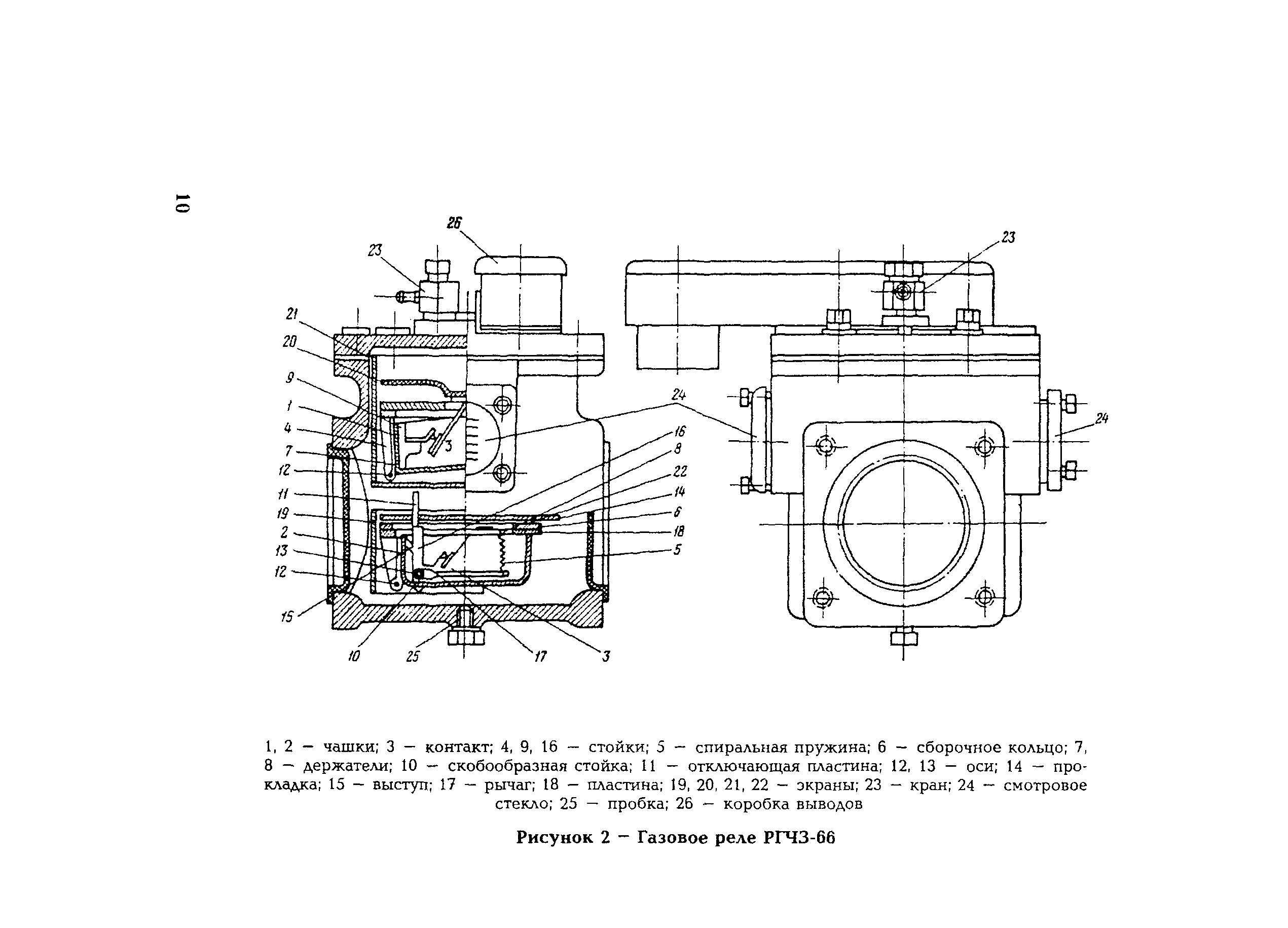 РД 153-34.0-35.518-2001