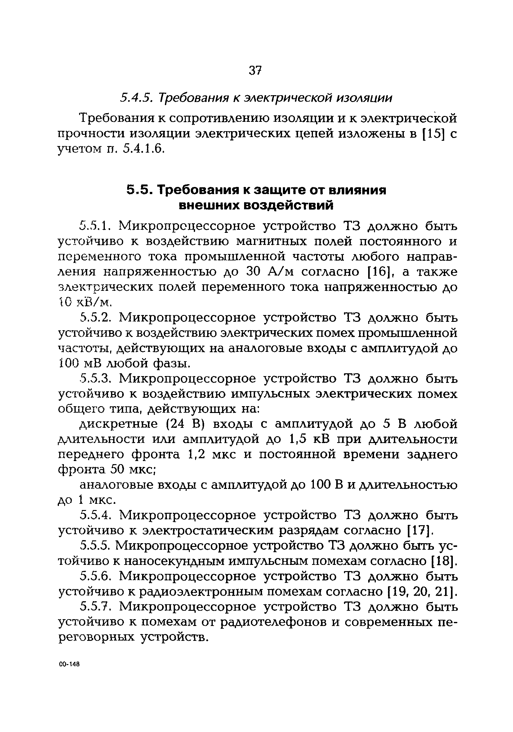 РД 153-34.1-35.137-00