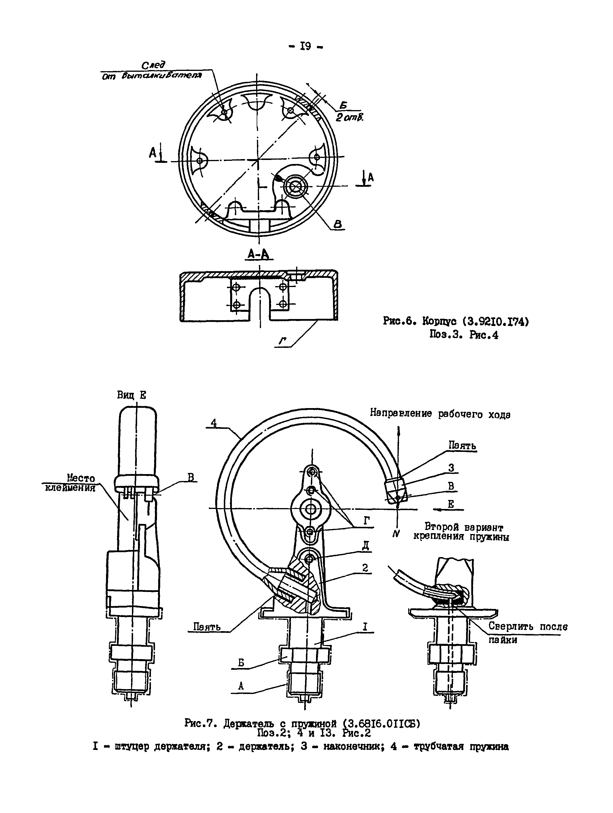 РК 34-38-025-87