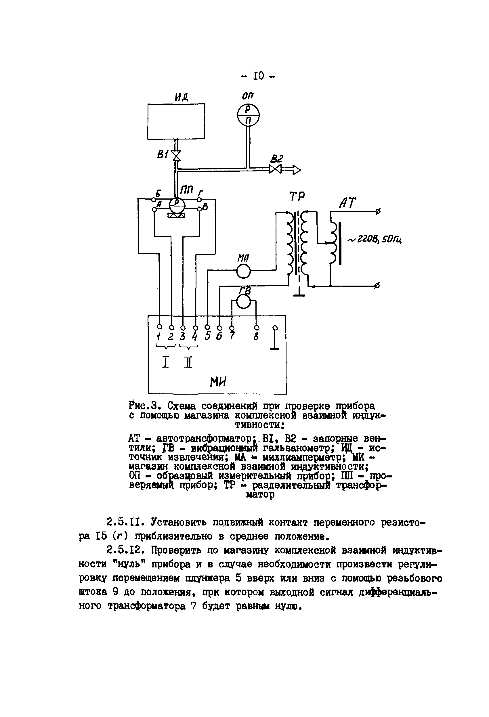 РД 34.35.619