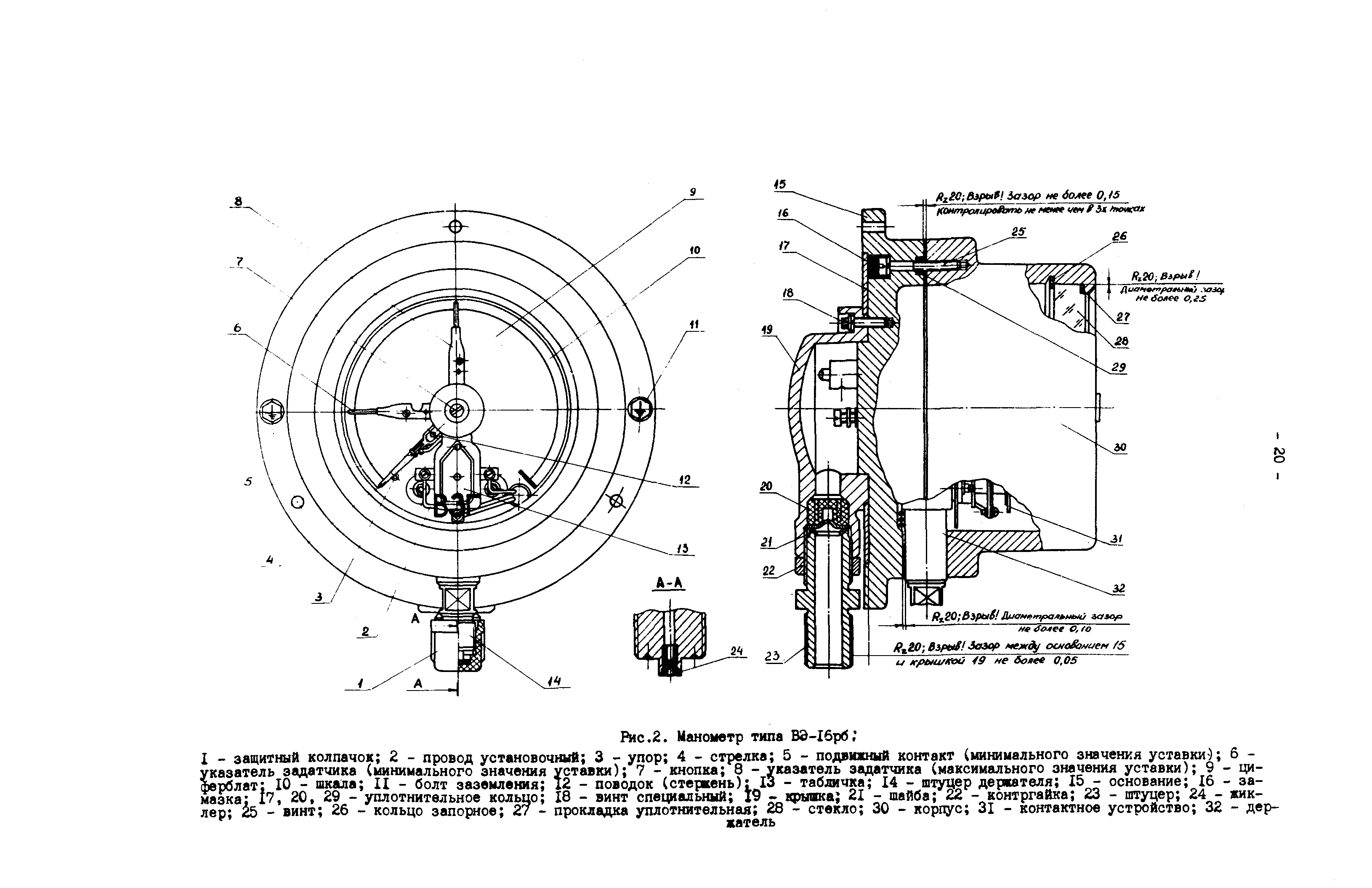 РД 34.35.618