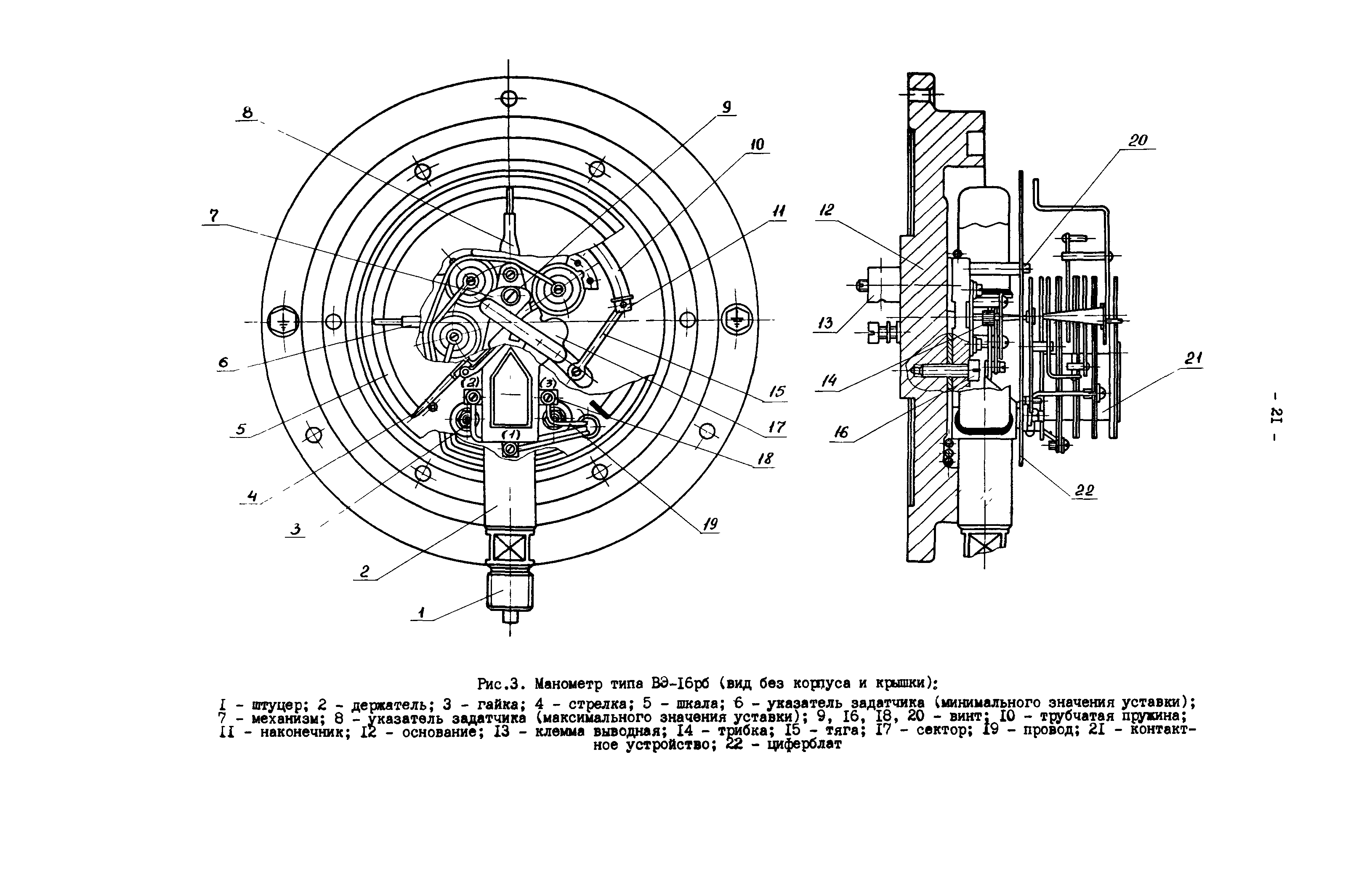 РД 34.35.618