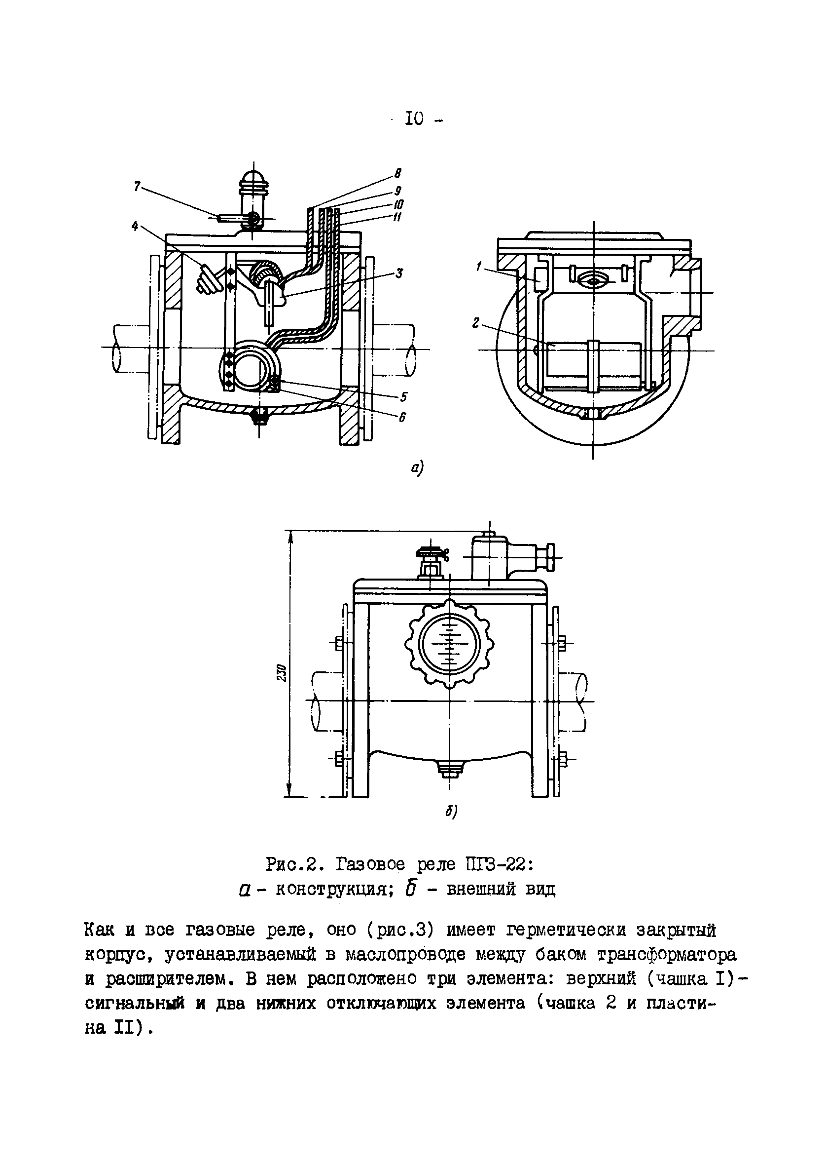 РД 34.35.518-91