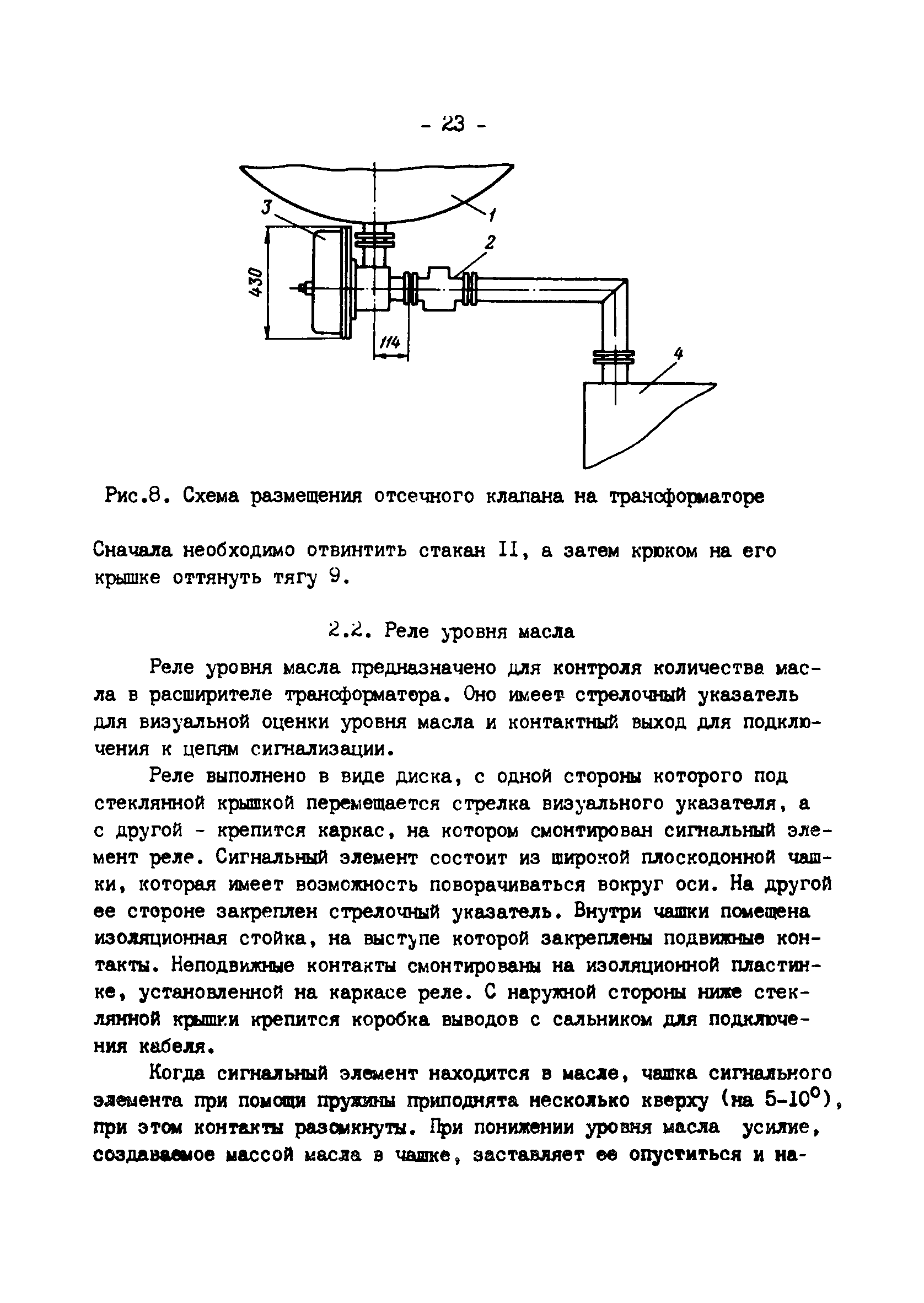 РД 34.35.518-91