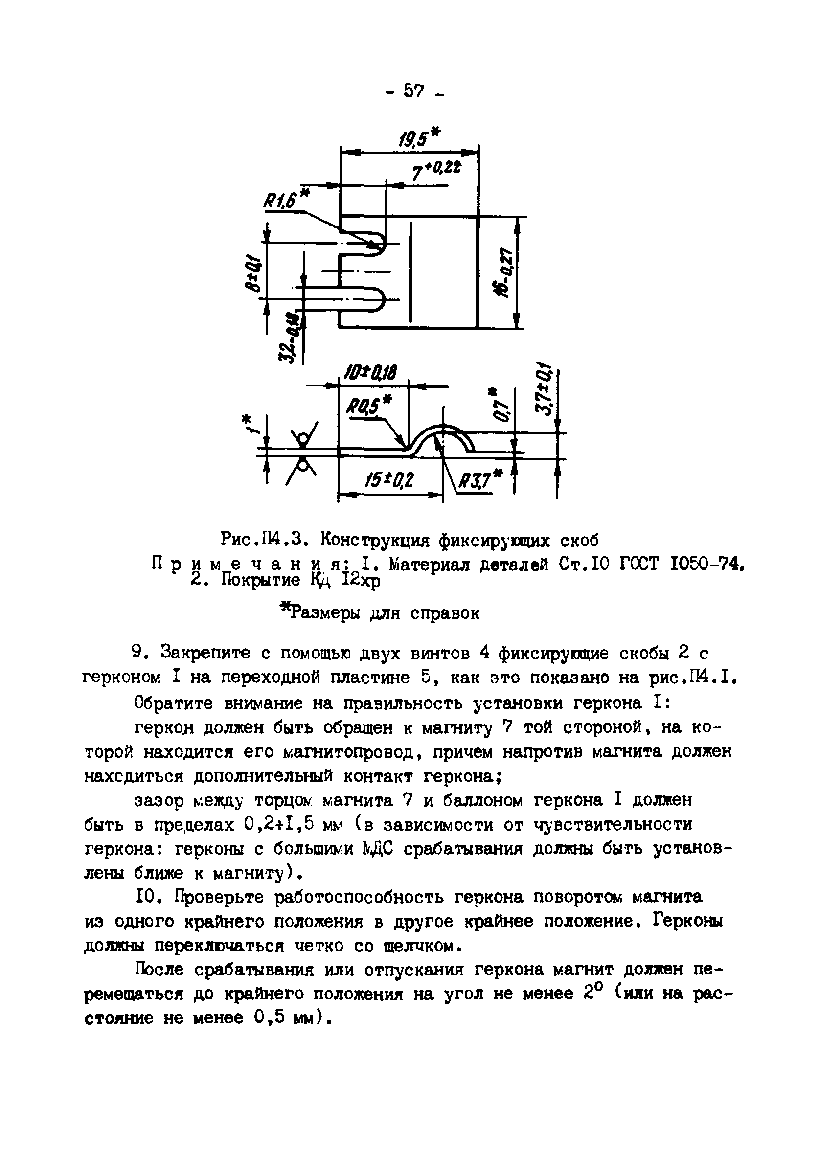 РД 34.35.518-91